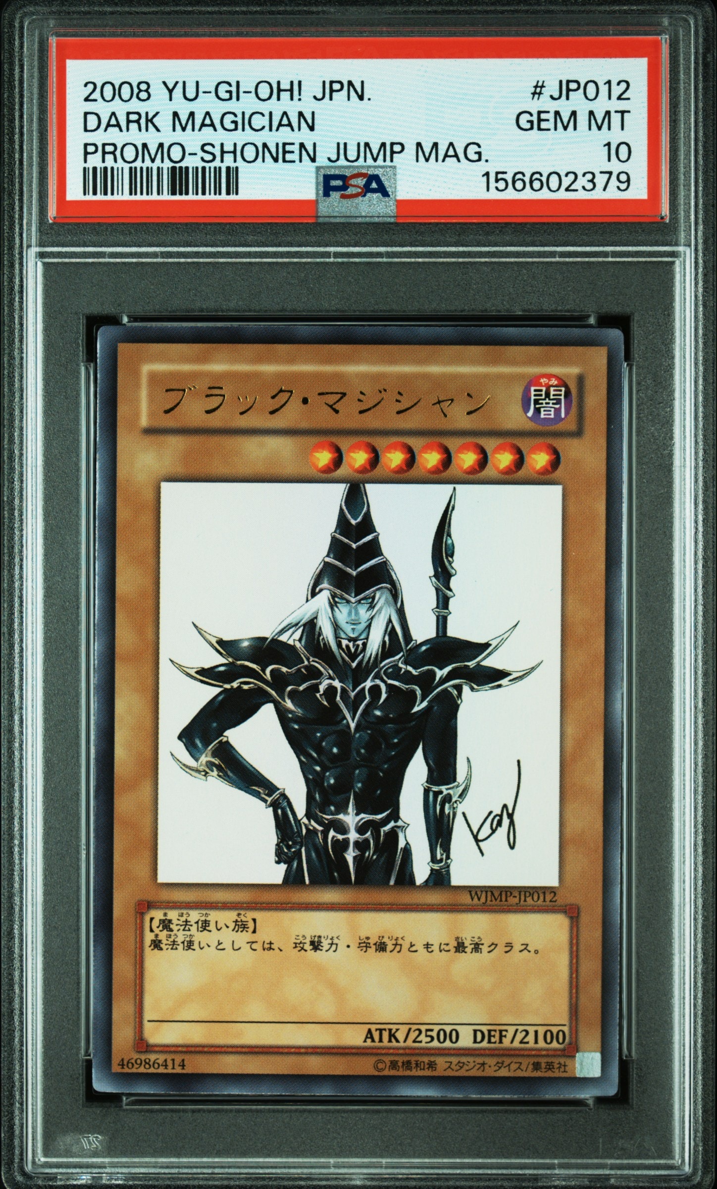 PSA10】ブラック・マジシャン UR [WJMP-JP012](週刊少年ジャンプ 2009