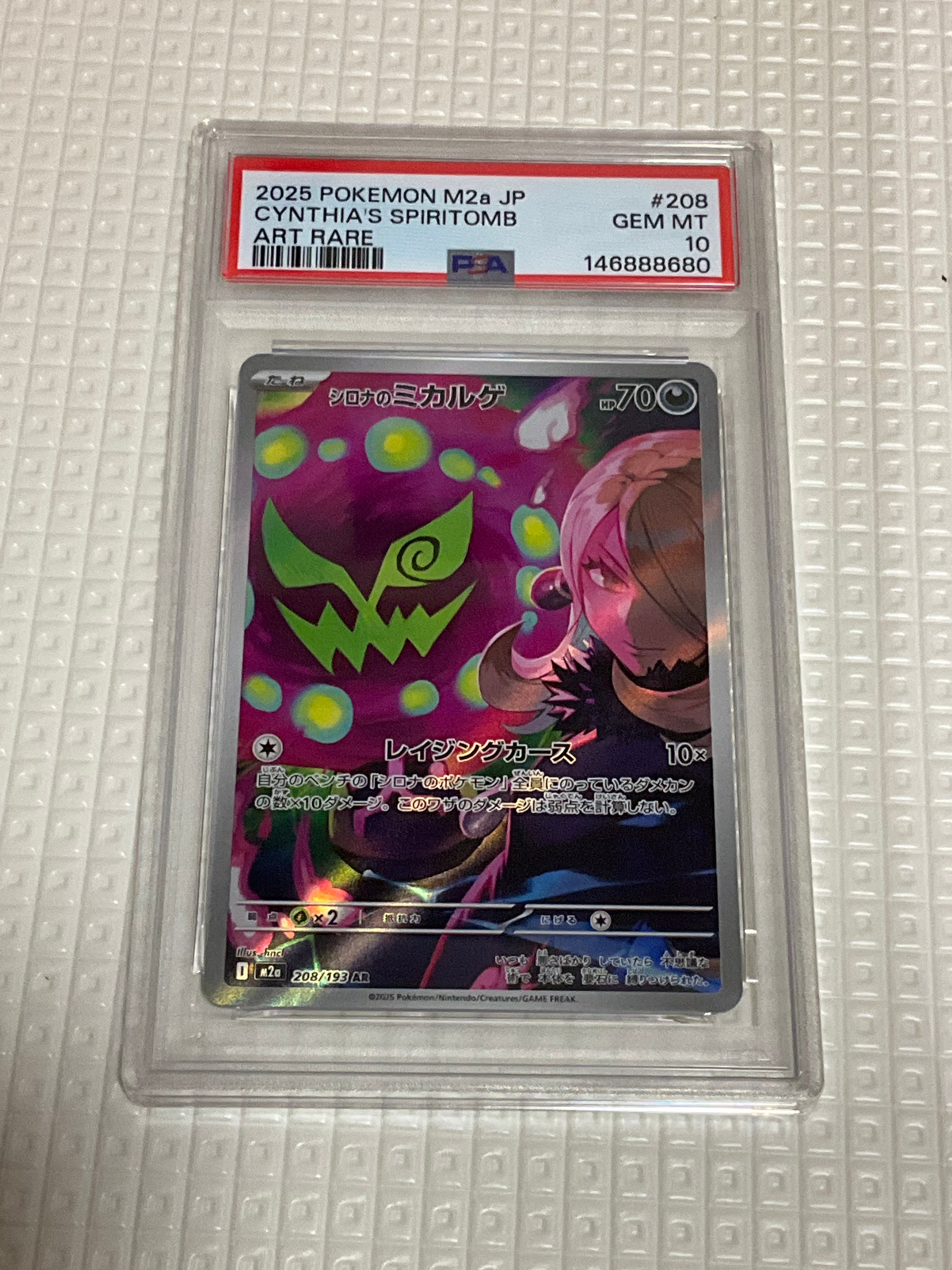 Mゲンガー [MMB 011/049](メガマスターデッキビルドBOX「パワー