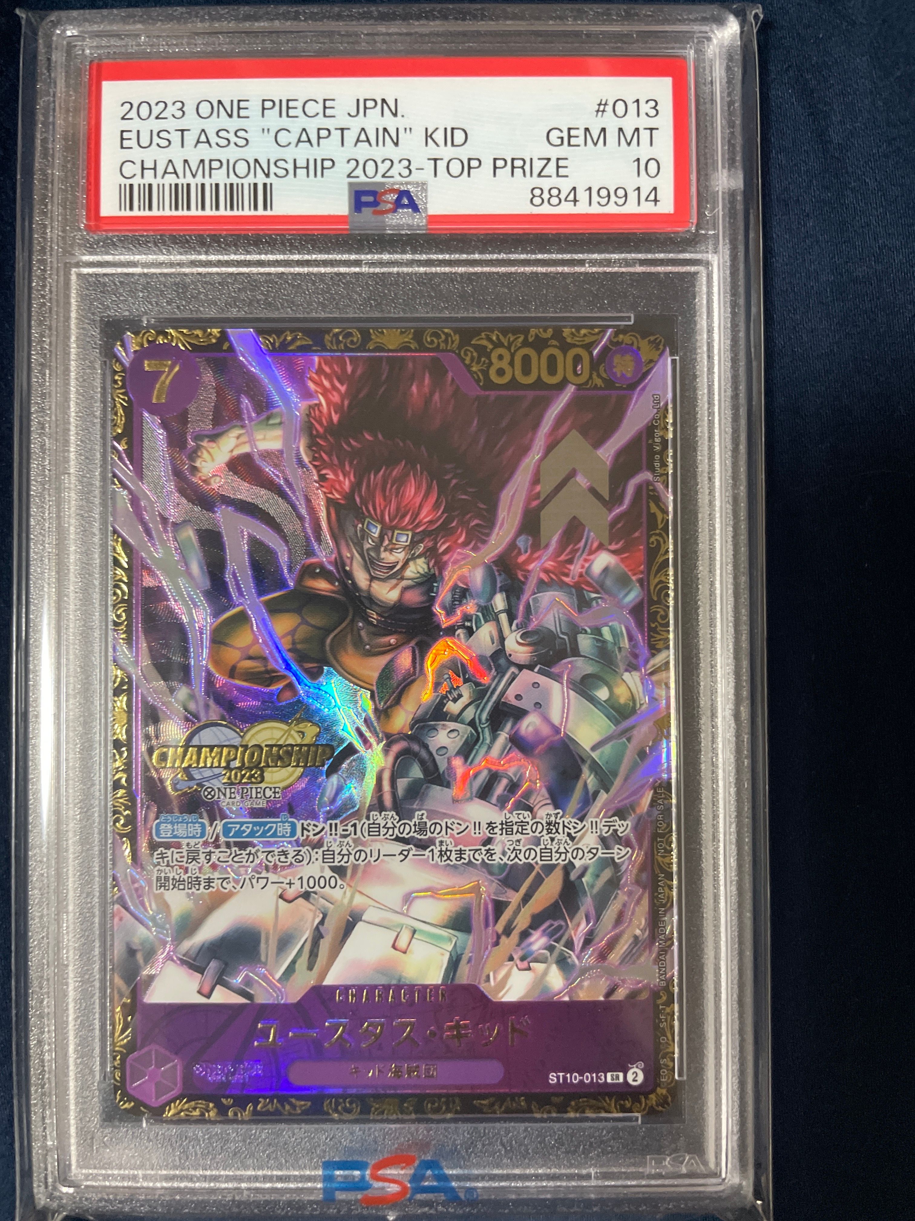 ユースタス・キッド [ST10-013] (チャンピオンシップ 記念品)