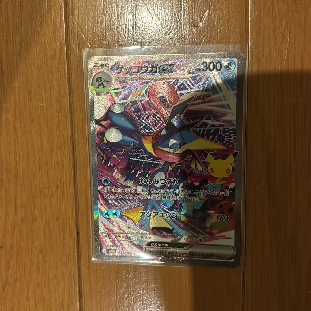 ゲッコウガex SAR [M6a 125/103](拡張パック「30th CELEBRATION」)