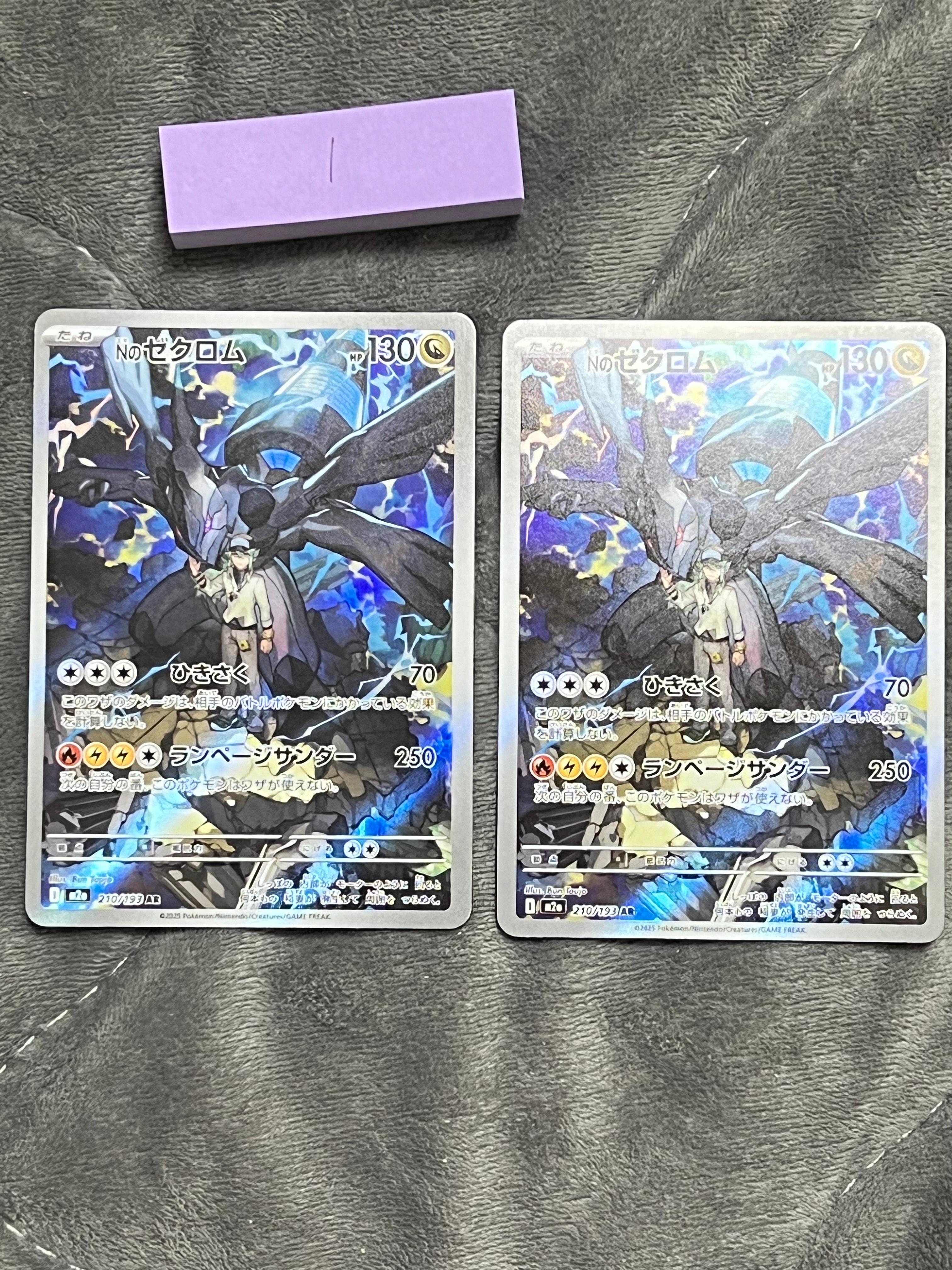 Nのゼクロム AR [M2a 210/193](ハイクラスパック「MEGAドリームex」)