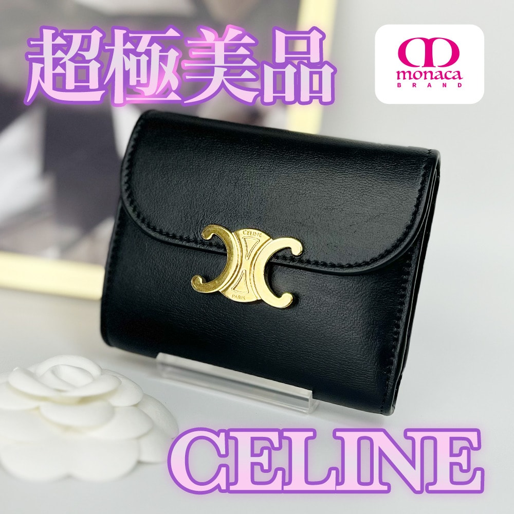 超極美品 CELINE トリオンフ 三つ折り財布 ブラック