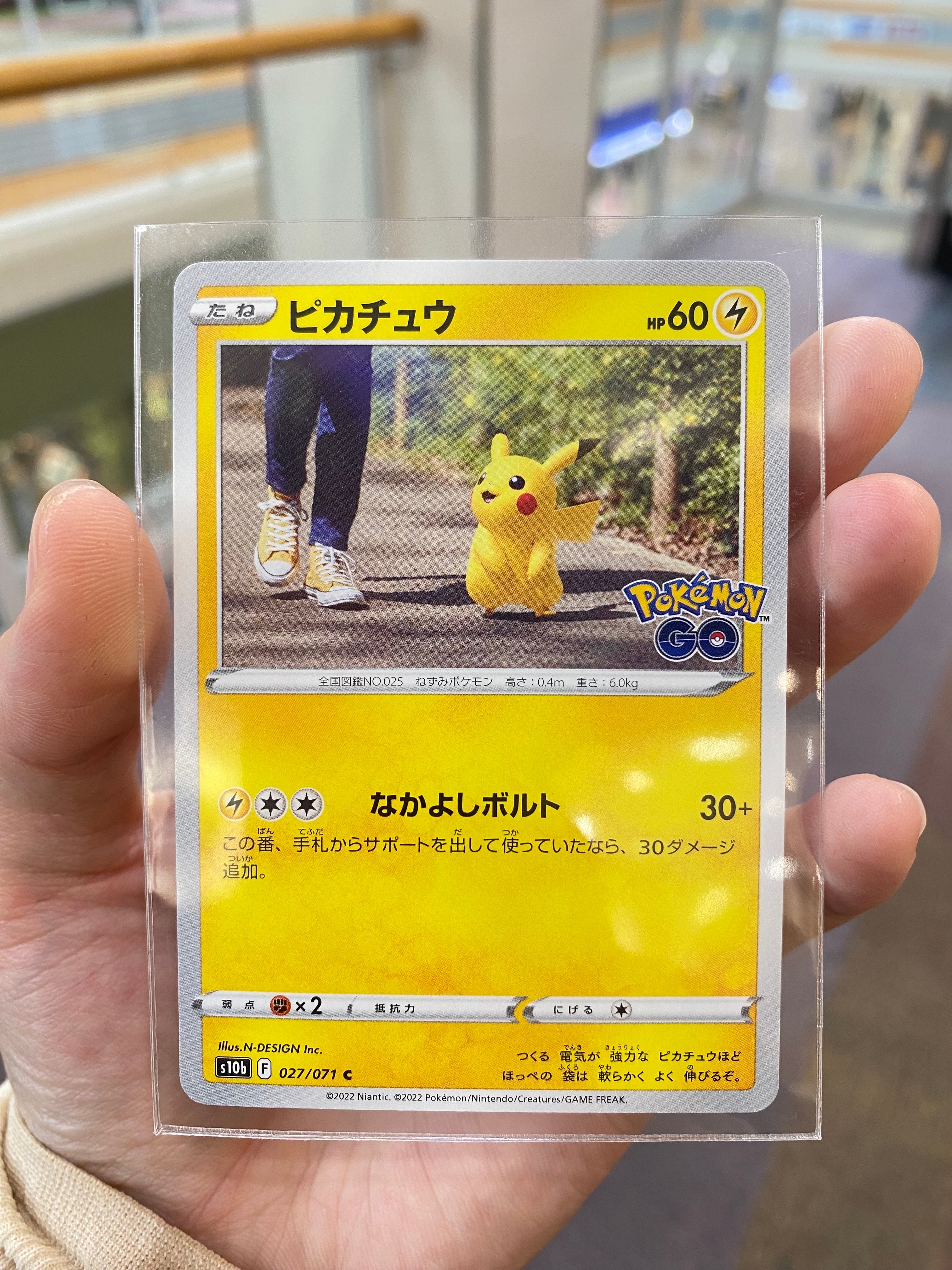 ピカチュウ C[s10b 027/071](強化拡張パック「Pokemon GO」)の新品