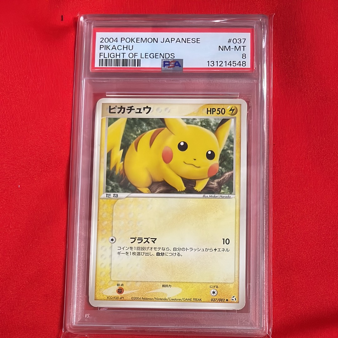 PSA8以下】ピカチュウ ○ :1ED [PCG1 037/082](拡張パック「伝説の飛翔