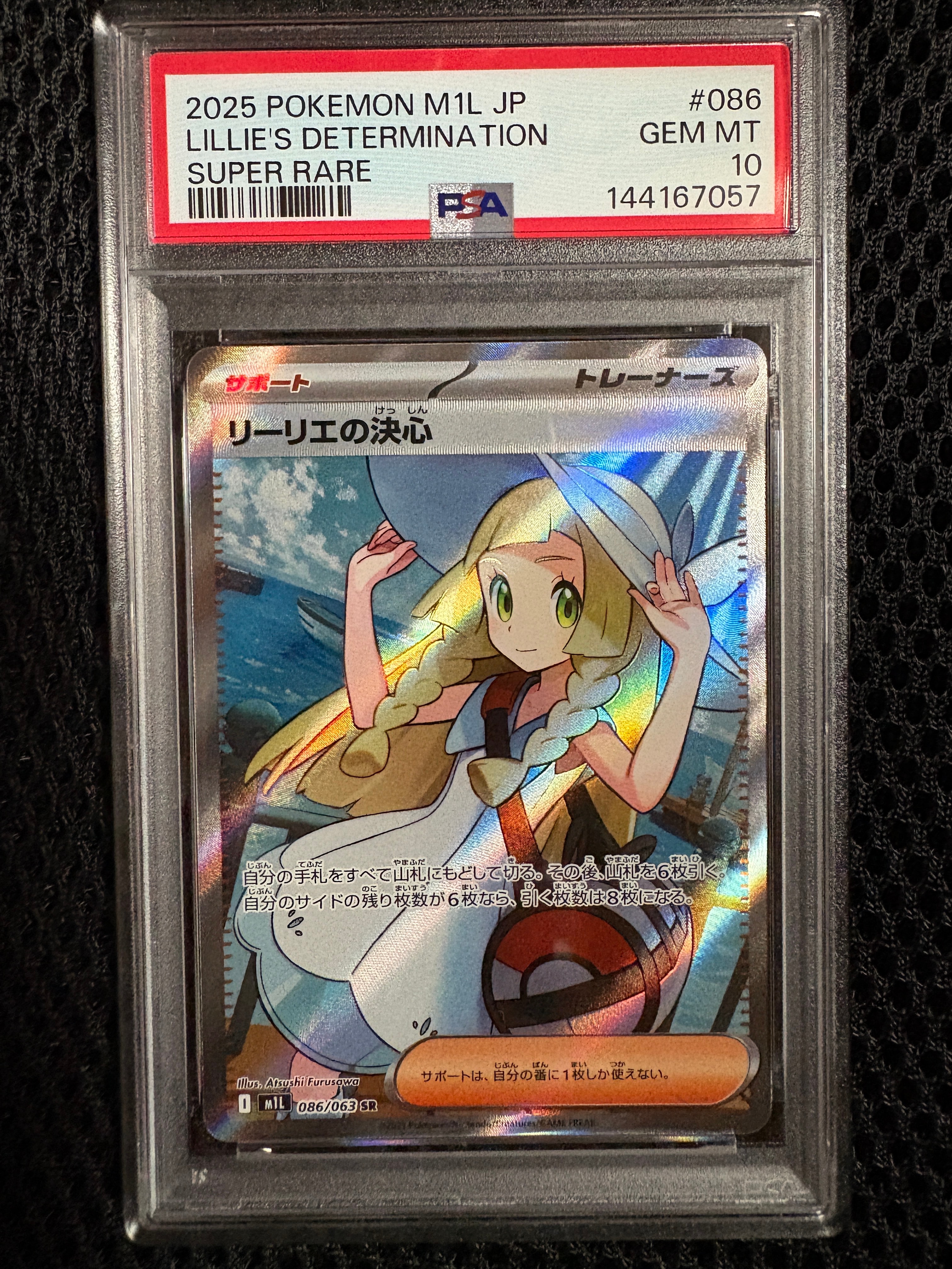 リーリエの決心 sr ポケカ】リーリエの決心【SR】M1L 086/063 - C-labo OnlineShop