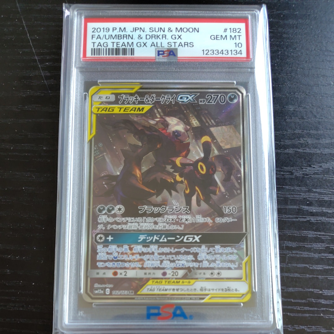 Umbreon & Darkrai GX SR: SA[SM12a 182/173](High Class Pack "Tag Team GX Tag All Stars")