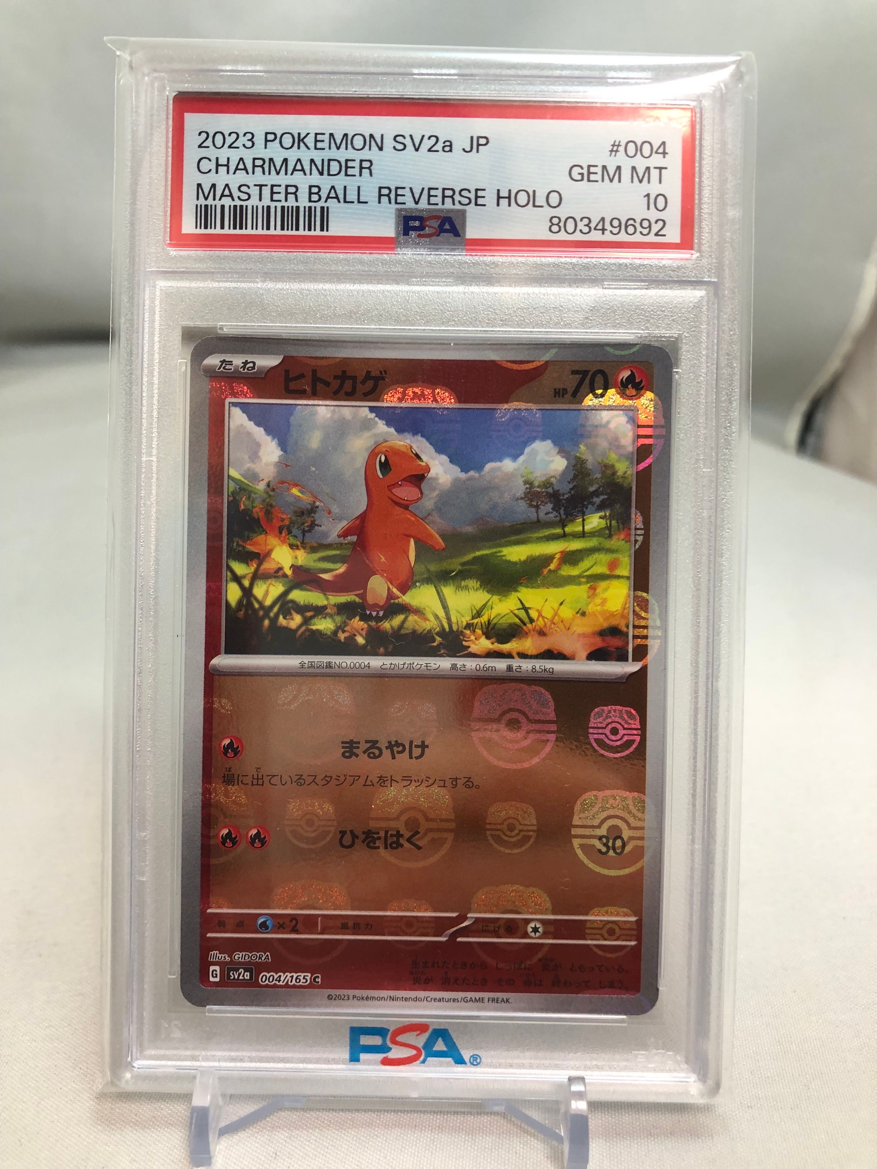 ヒトカゲ C: マスターボールミラー[SV2a 004/165](強化拡張パック「ポケモンカード151」)