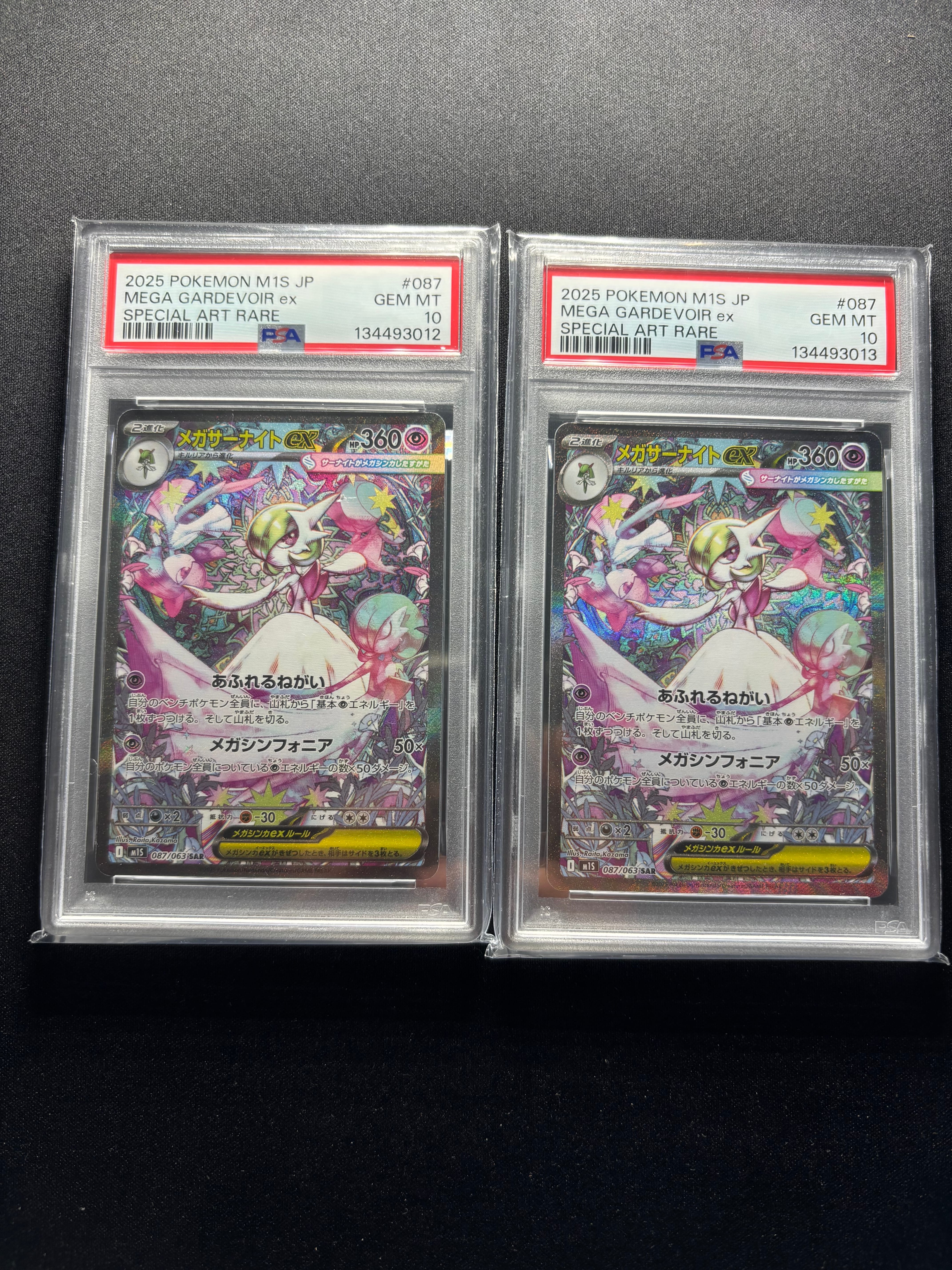 メガサーナイトex SAR [M1S 087/063](拡張パック「メガシンフォニア」)