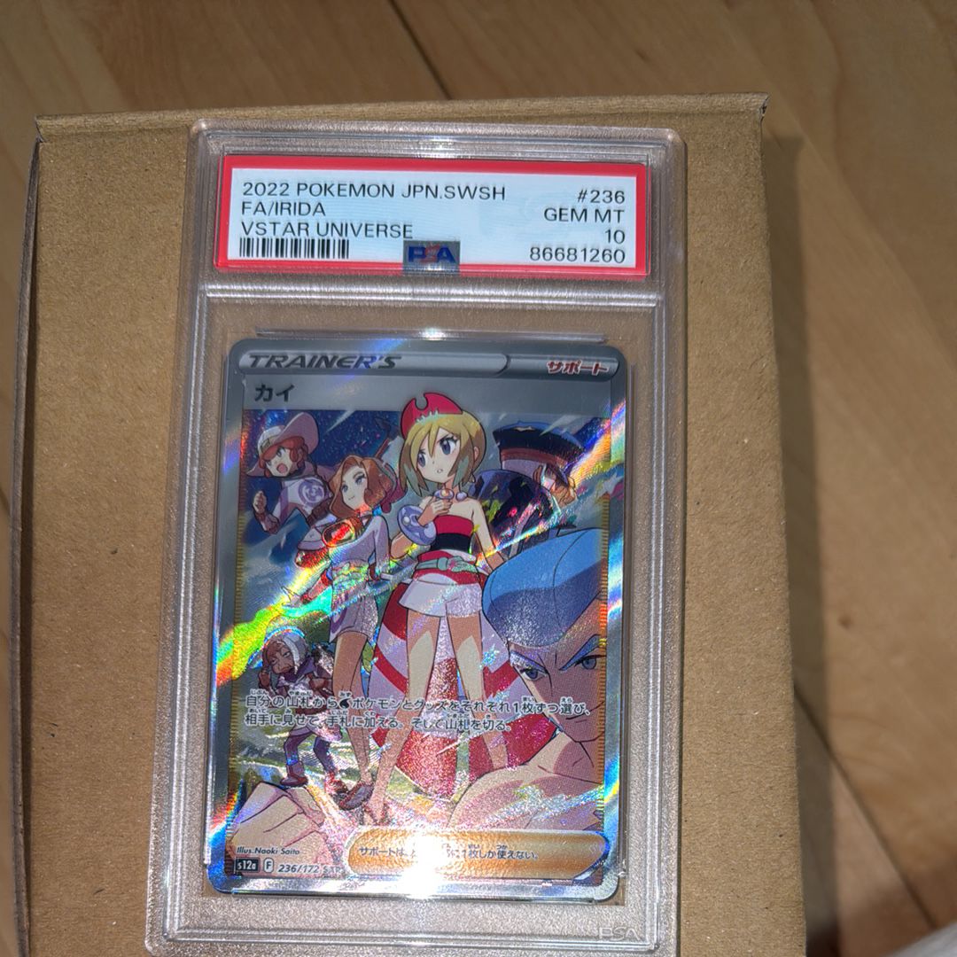 カイ SAR[s12a 236/172](ハイクラスパック「VSTARユニバース」)