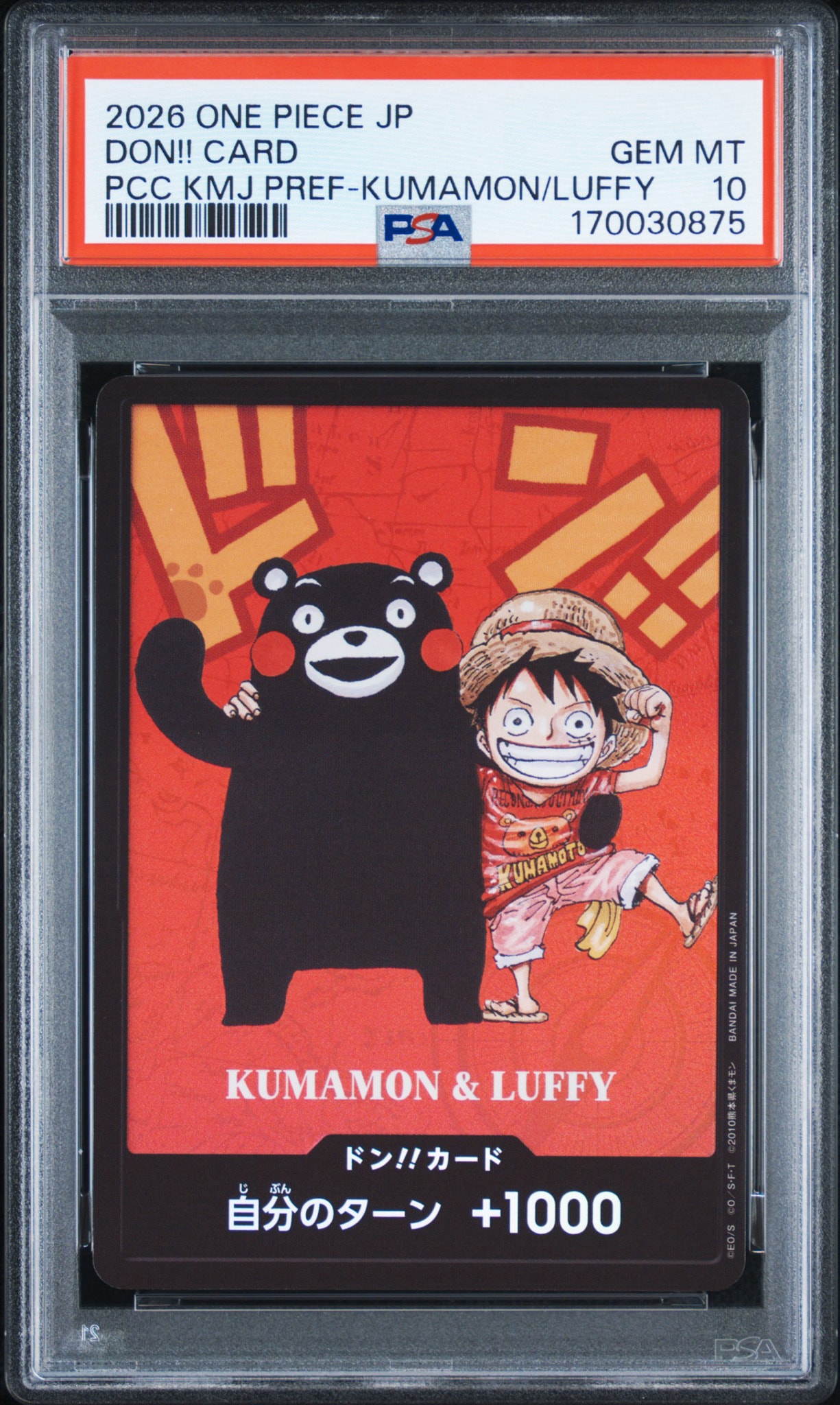 PSA10】ドン!!カード : くまモン&ルフィ (プレミアムカード