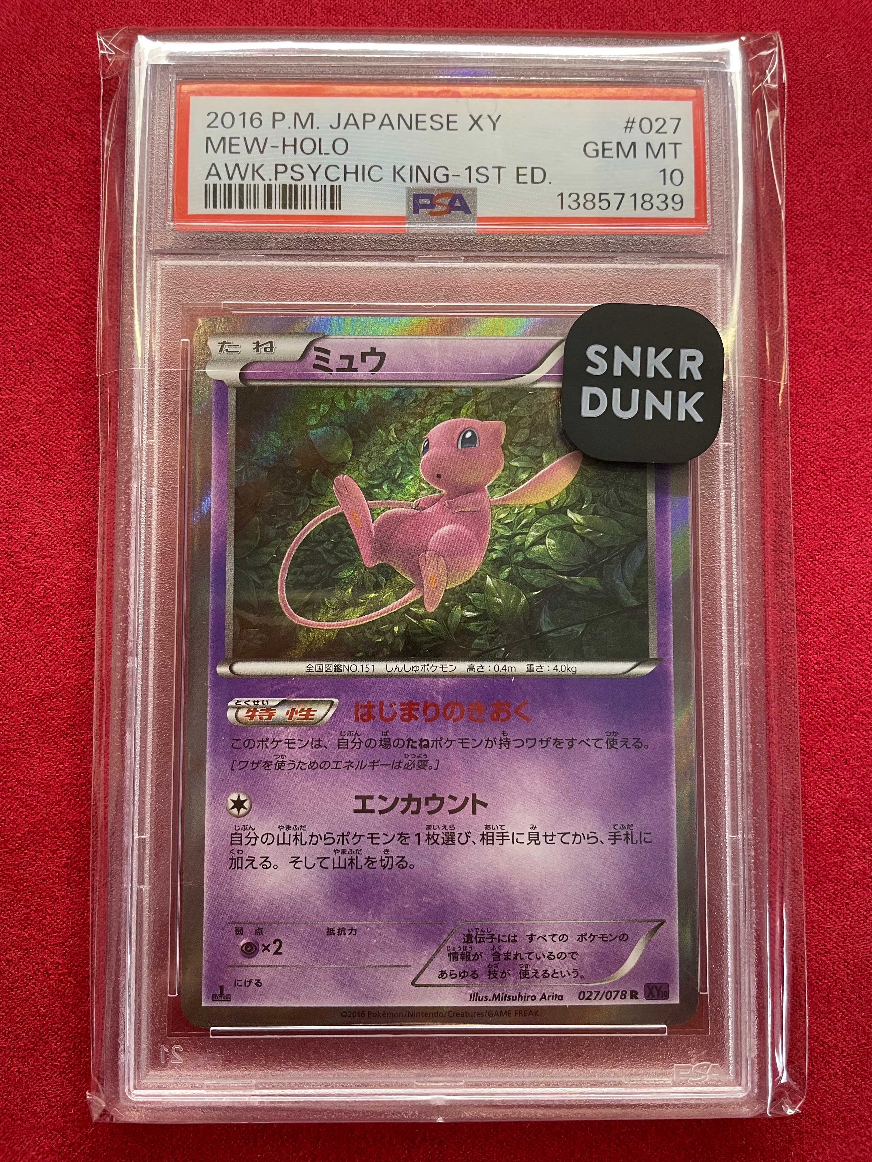 PSA10】ミュウ R :1ED [XY10 027/078](拡張パック「めざめる超王」) 1