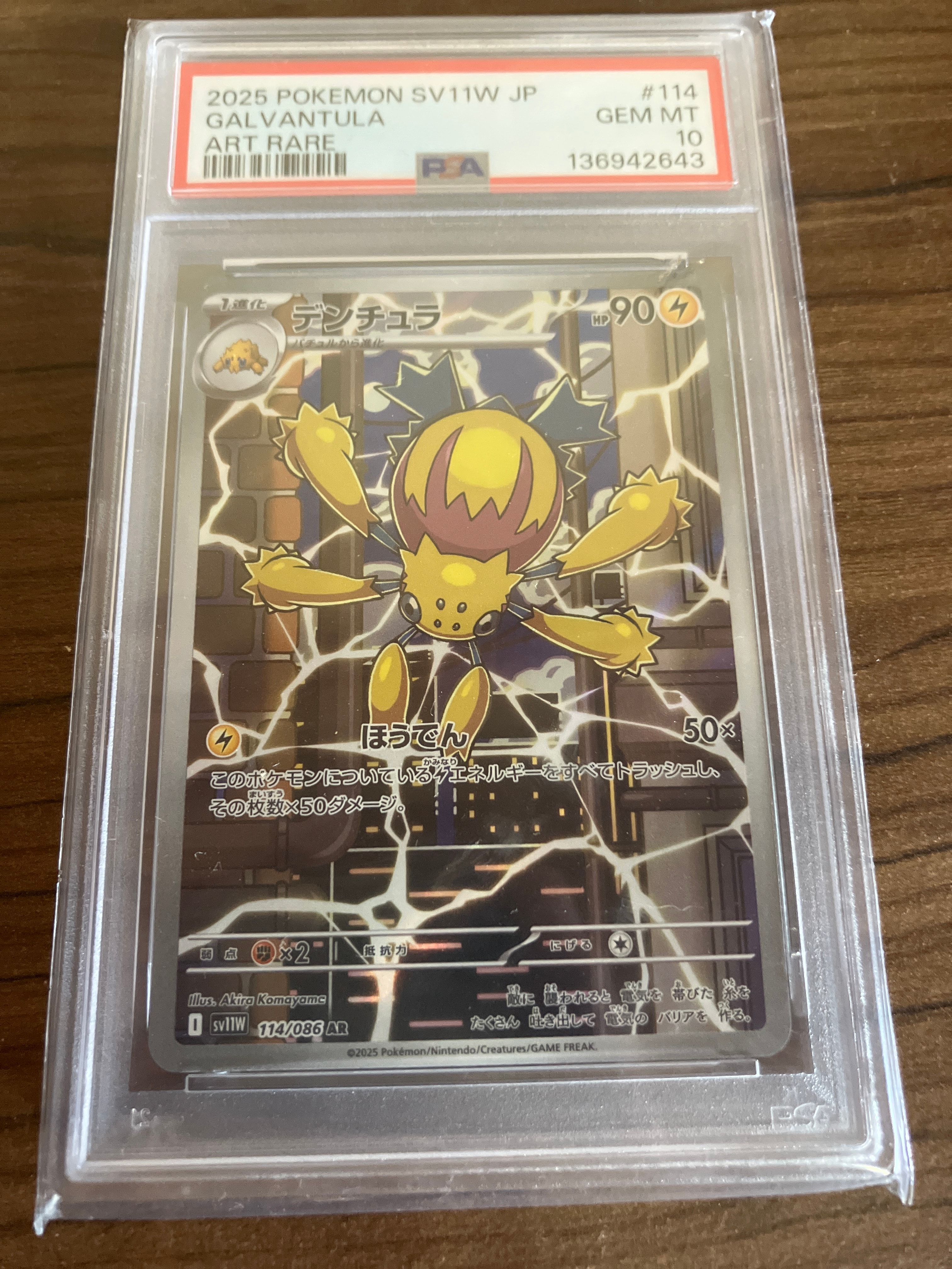 PSA10】カイリキー R: マスターボールミラー[SV2a 068/165](強化拡張