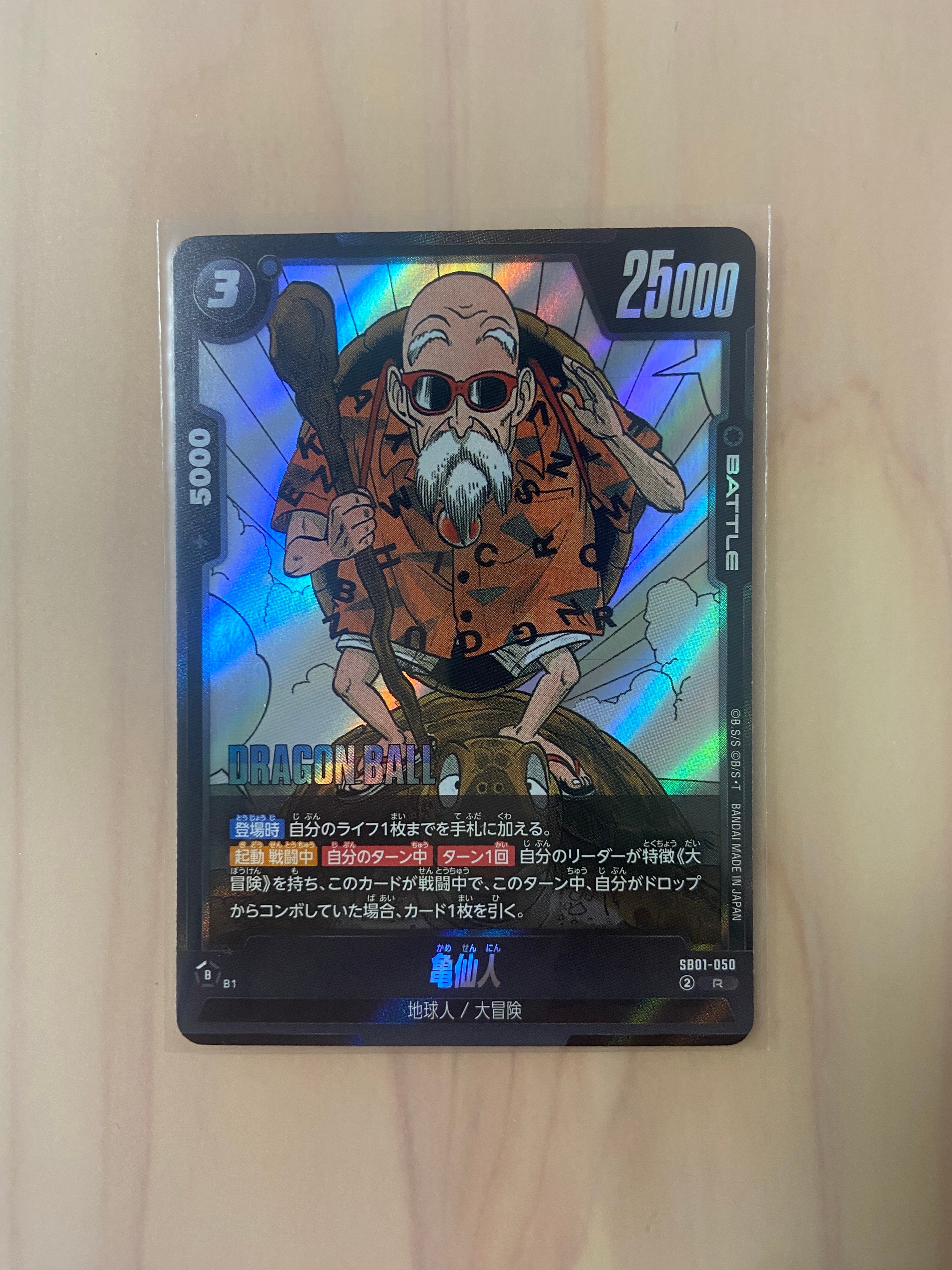 亀仙人 R [SB01-050](フュージョンワールド「MANGA BOOSTER 01」)