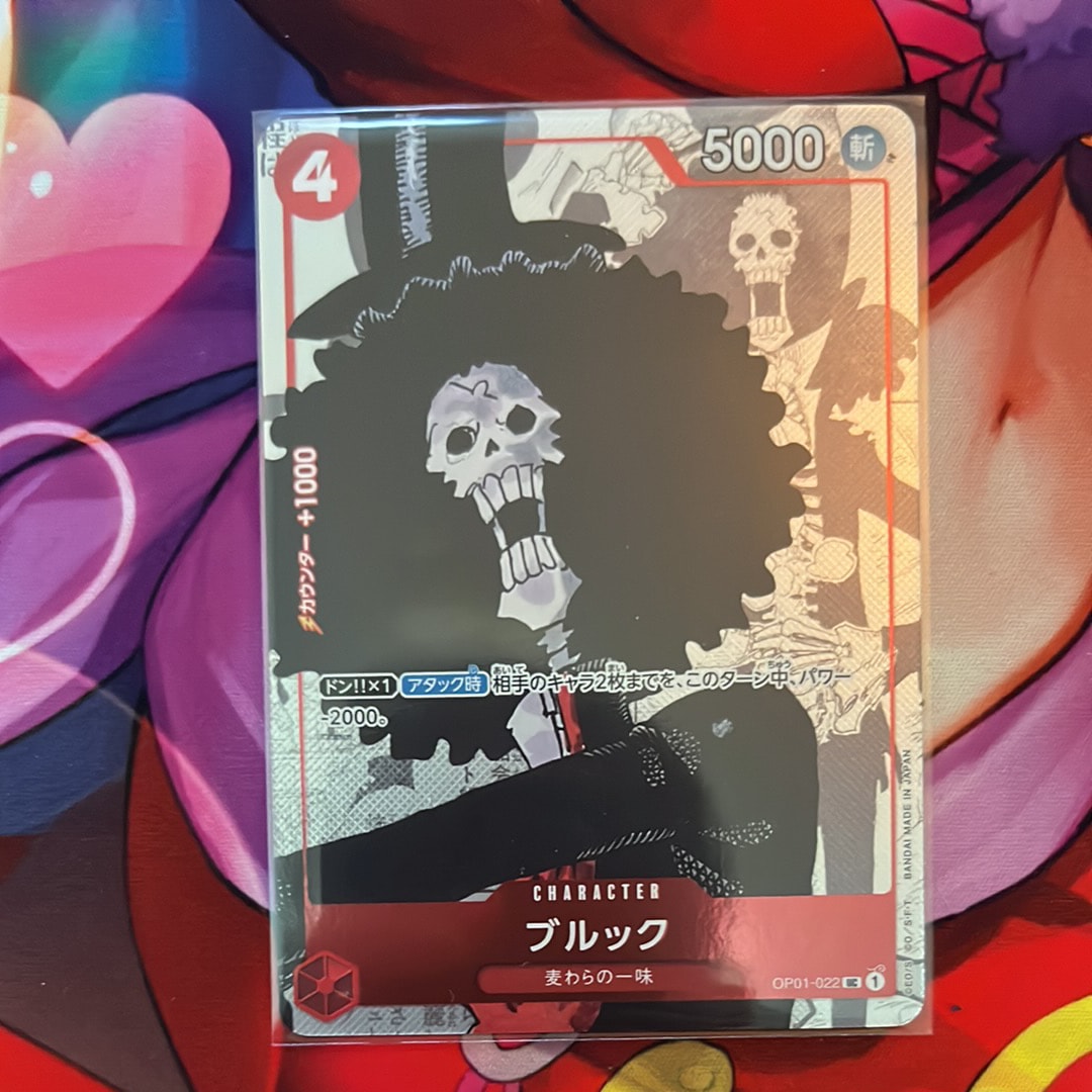 ブルック UC-P  [OP01-022] (プレミアムカードコレクション25周年エディション)