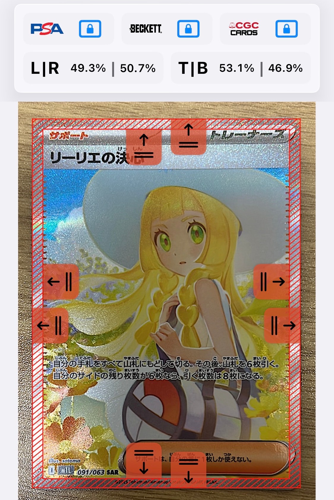 PSA10】リーリエの決心 SAR [M1L 091/063](拡張パック「メガブレイブ