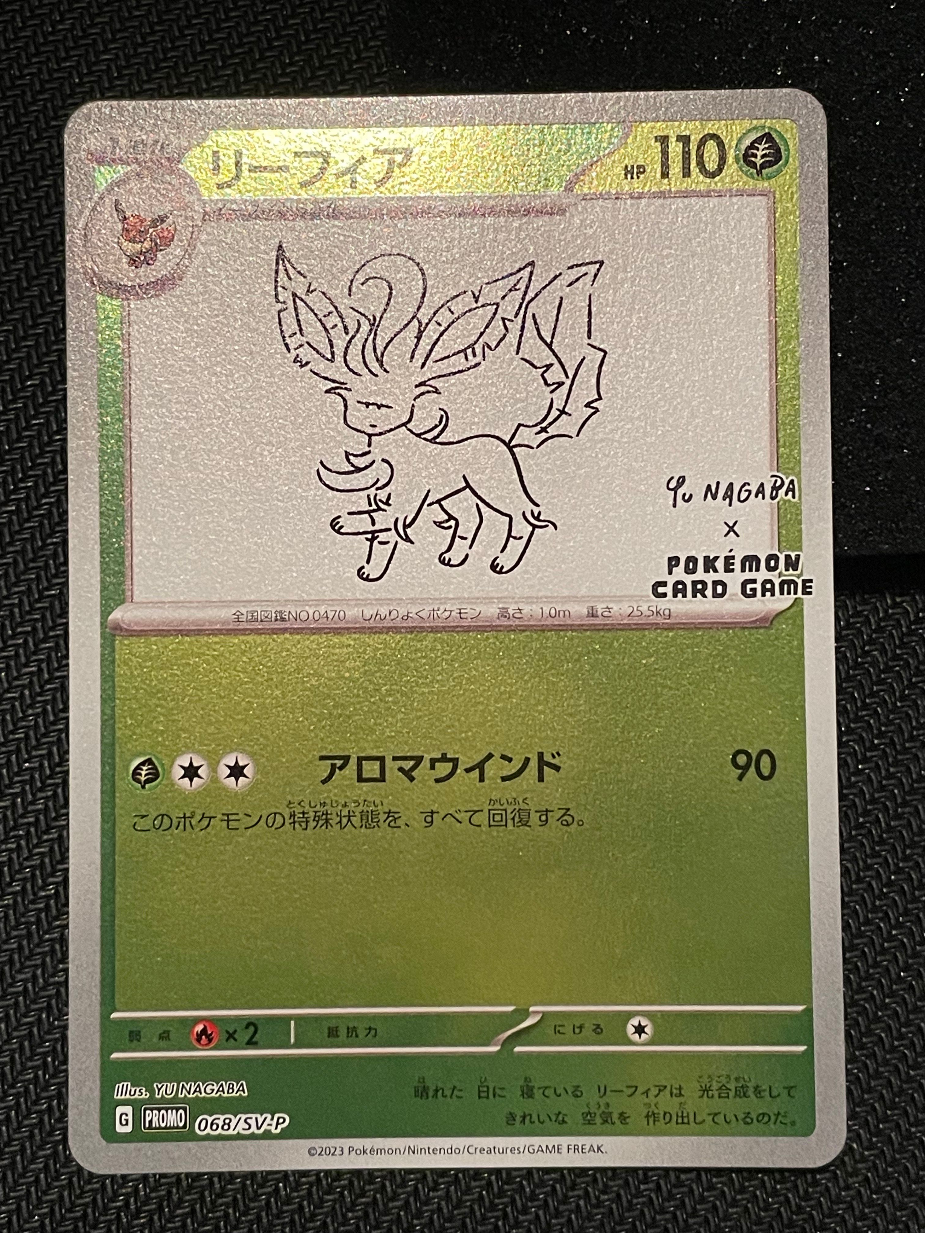 リーフィア: プロモ [SV-P 068](「YU NAGABA×ポケモンカードゲーム」プロモーションカード「SV-P」)