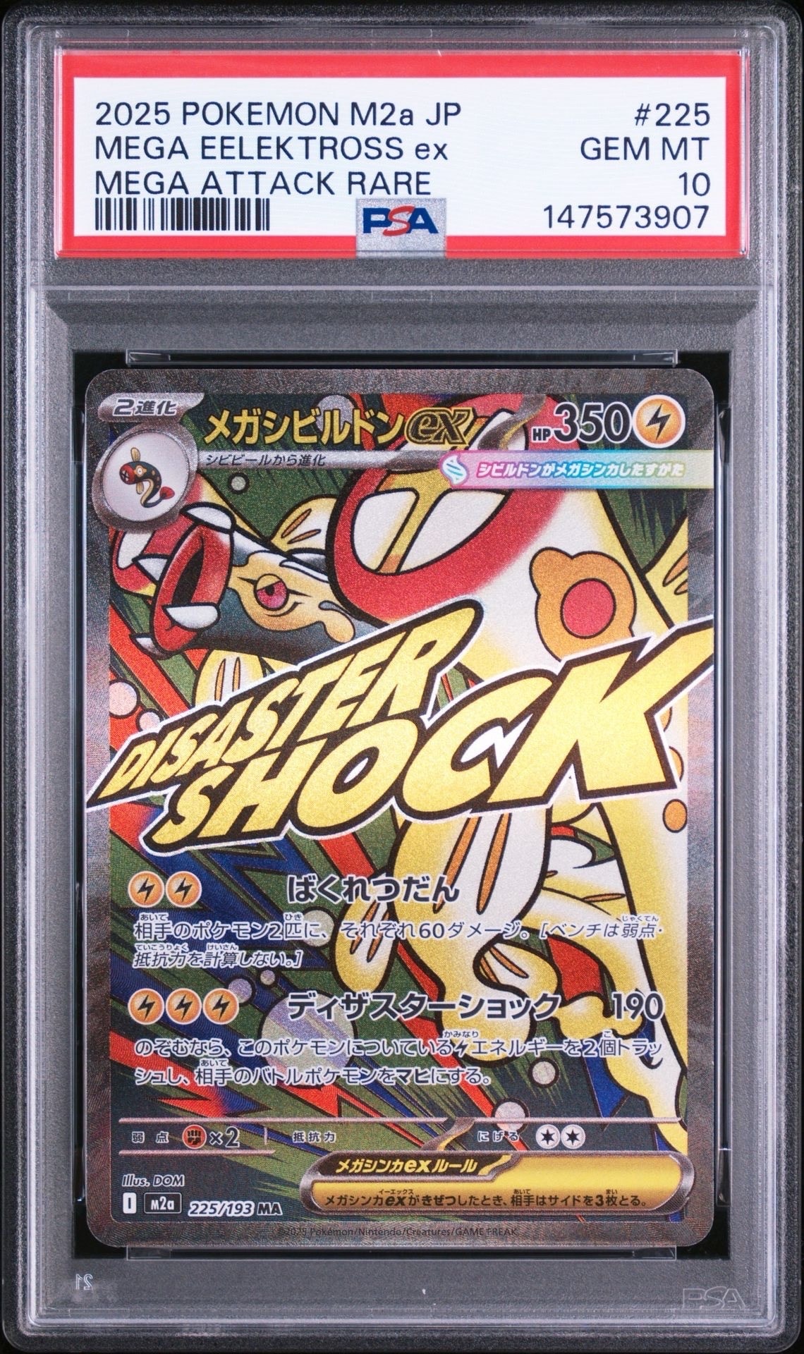 PSA10 バリヤード 旧裏 ポケモンジャングル ポケモンカード PSA10】バリヤード R: 旧裏 [PMCG2 No.122](拡張パック「ポケモン