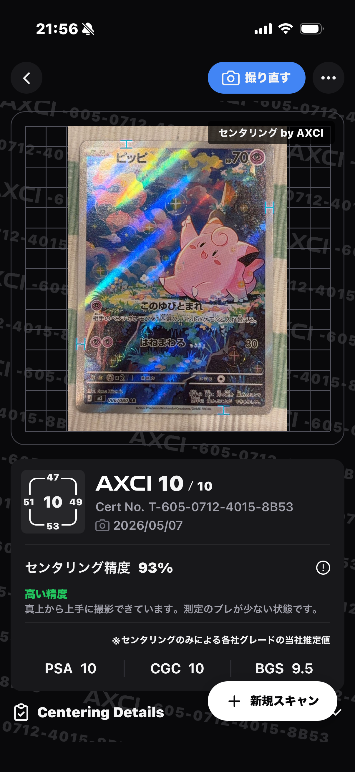 ピッピ AR [M3 086/080](拡張パック「ムニキスゼロ」)