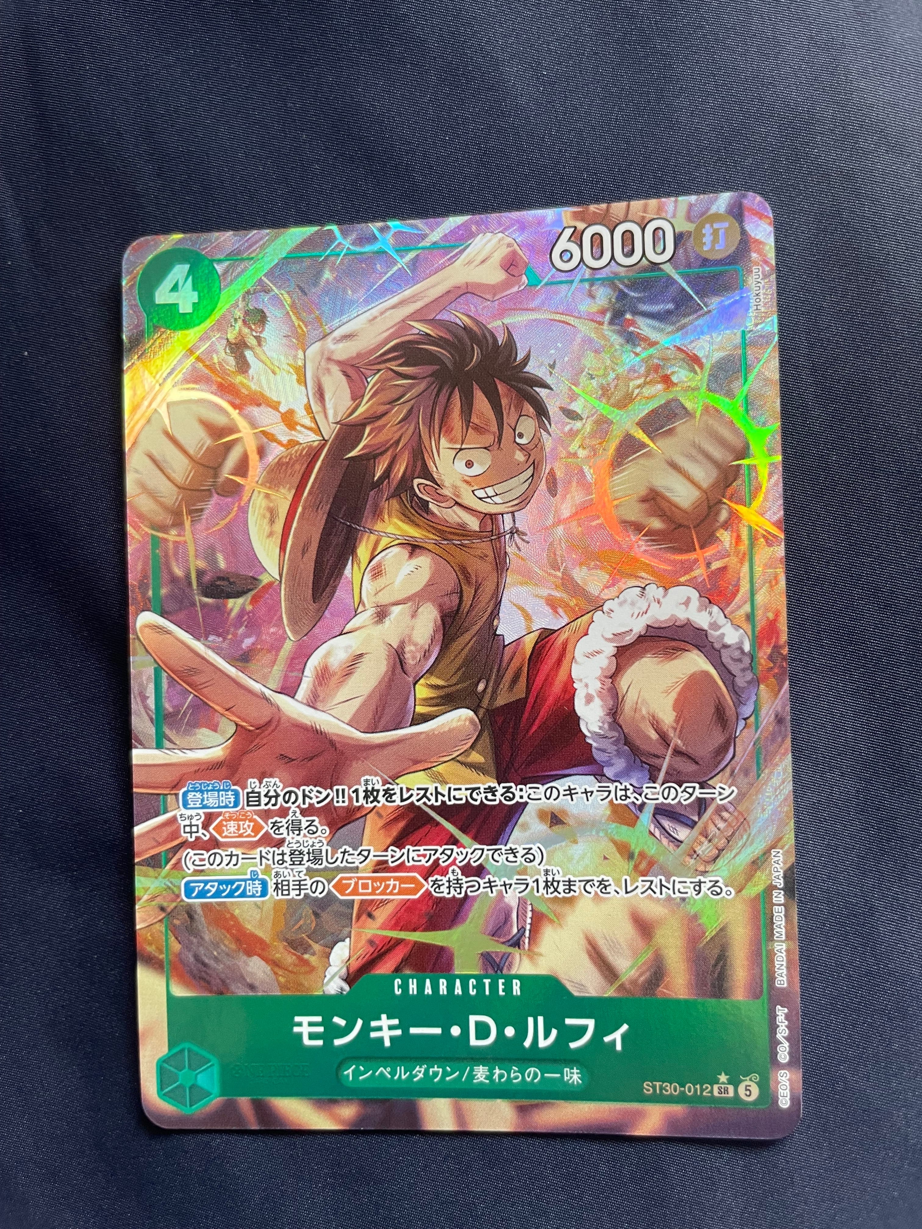 モンキー・D・ルフィ SR-P [ST30-012](スタートデッキEX「ルフィ