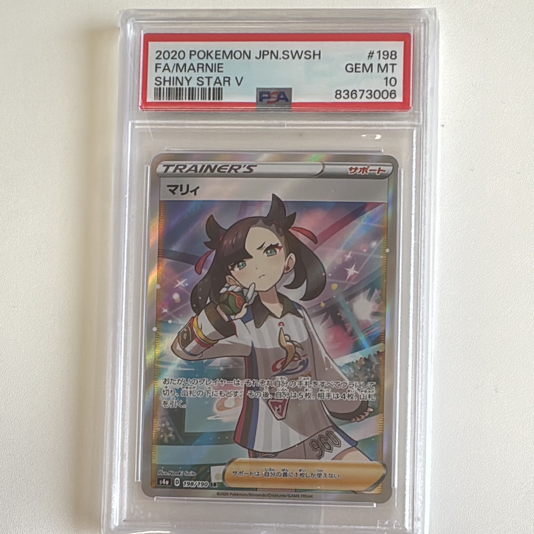 PSA10】マリィ SR (シャイニーマリィ) [S4a 198/190](ハイクラスパック