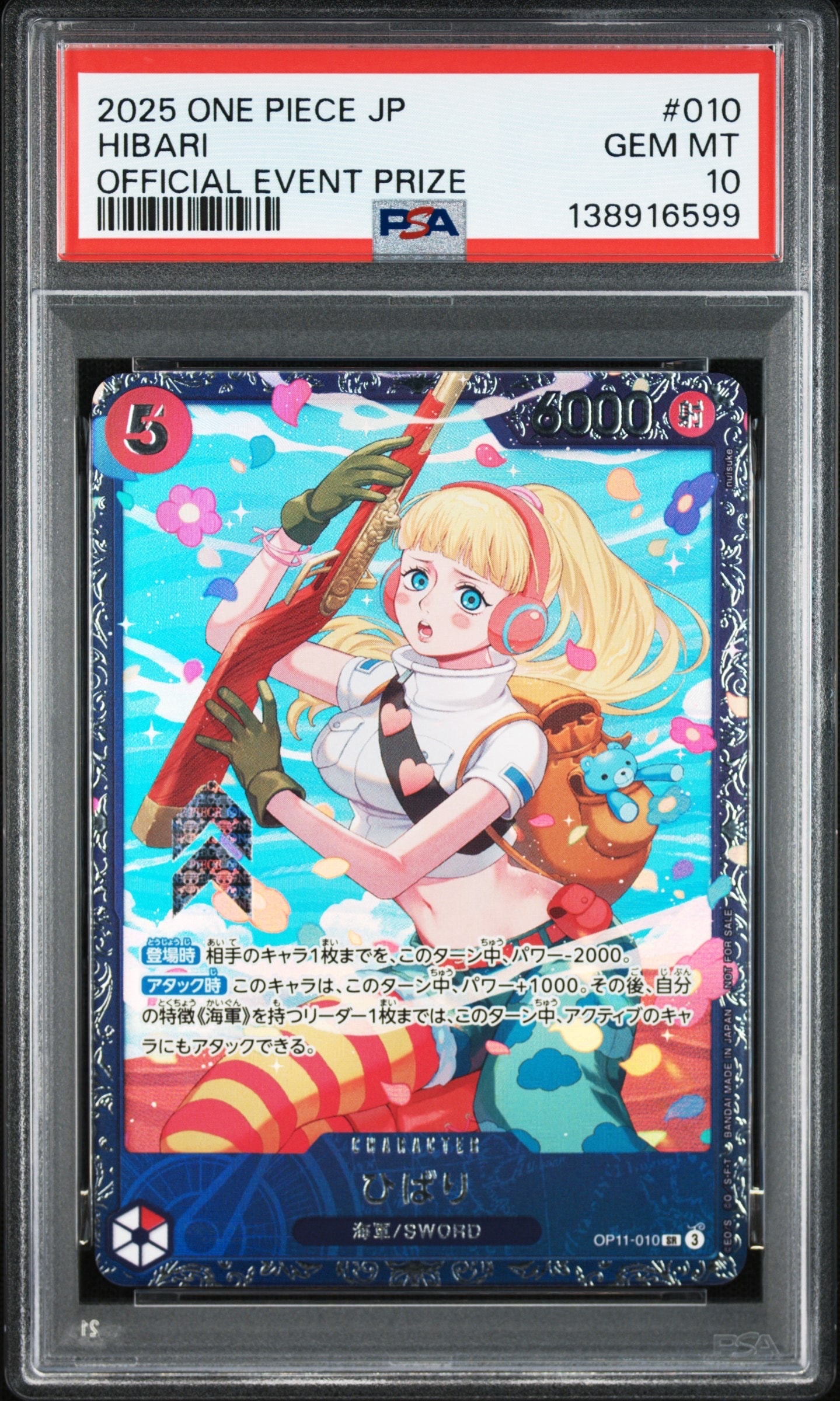ひばり SR [OP11-010](プロモーションカード「フラッグシップバトル 4月」)