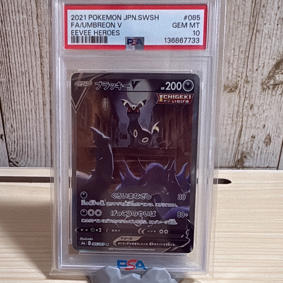 PSA10】ミュウツー ☆ :1ED [e1 118/128](ポケモンカードe 第1弾「基本