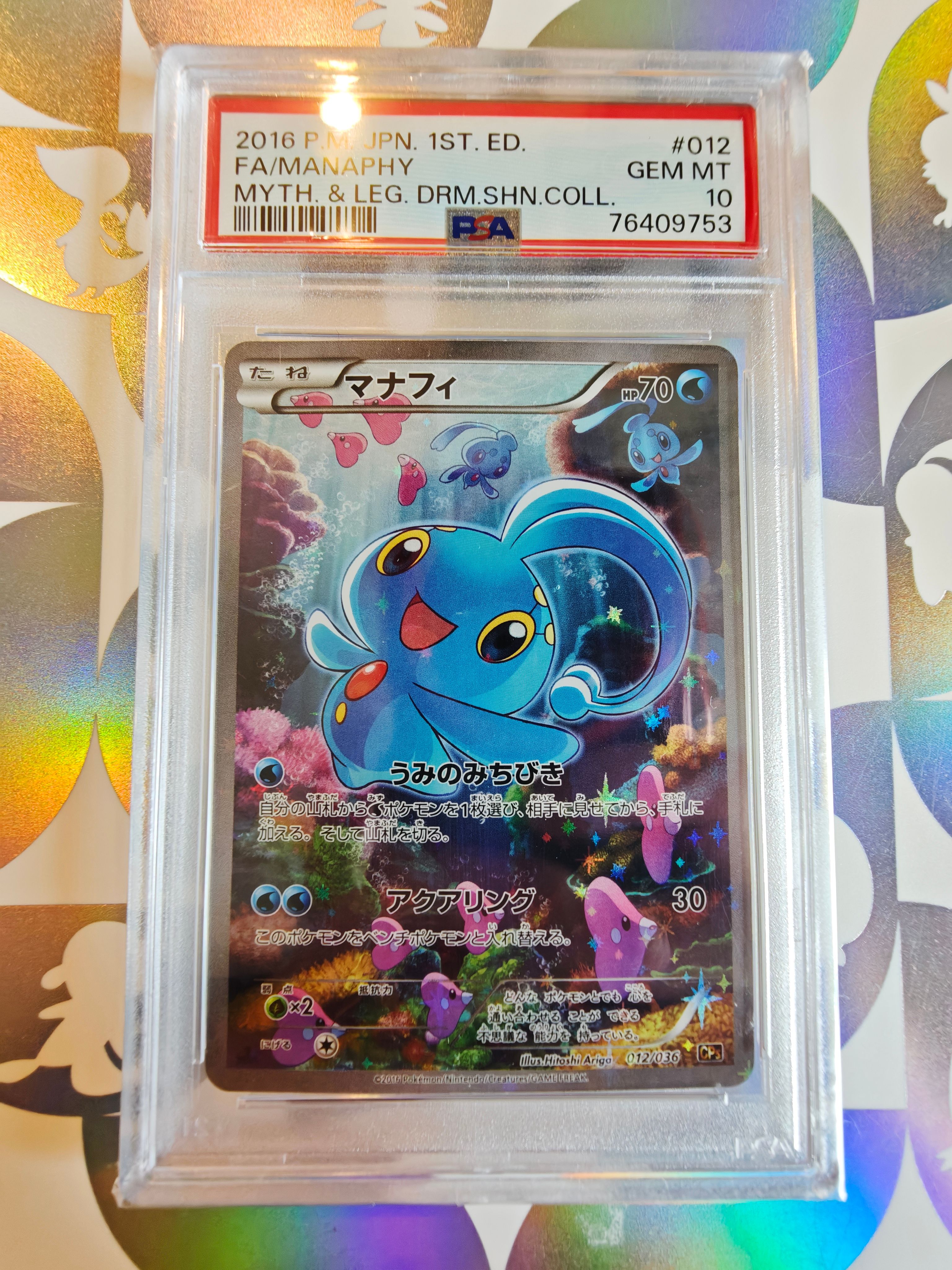 PSA 10]Manaphy :1ED [CP5 012/036](Concept Pack 