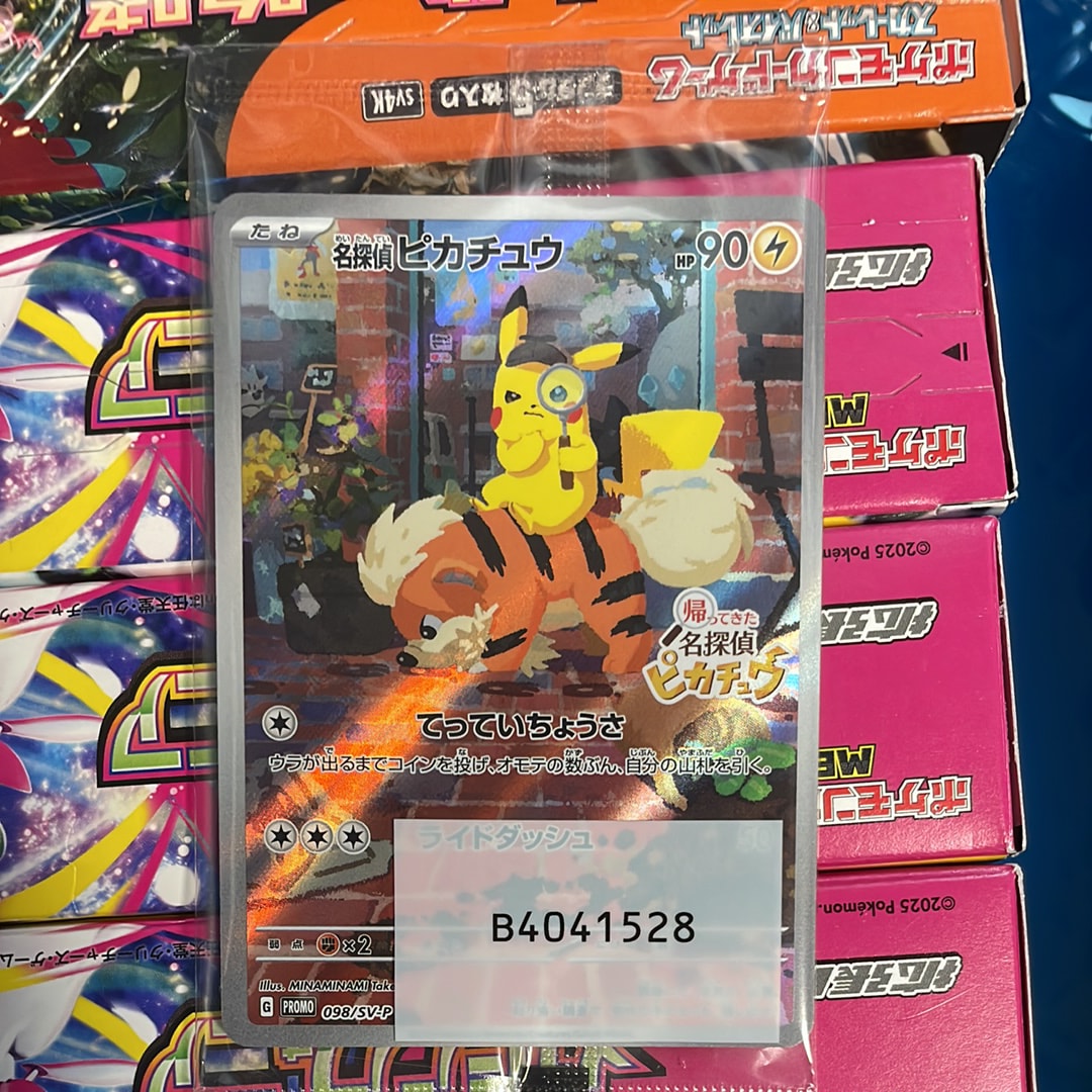 イーブイ&カビゴンGX RR [SM9 066/095](拡張パック「タッグボルト」)の