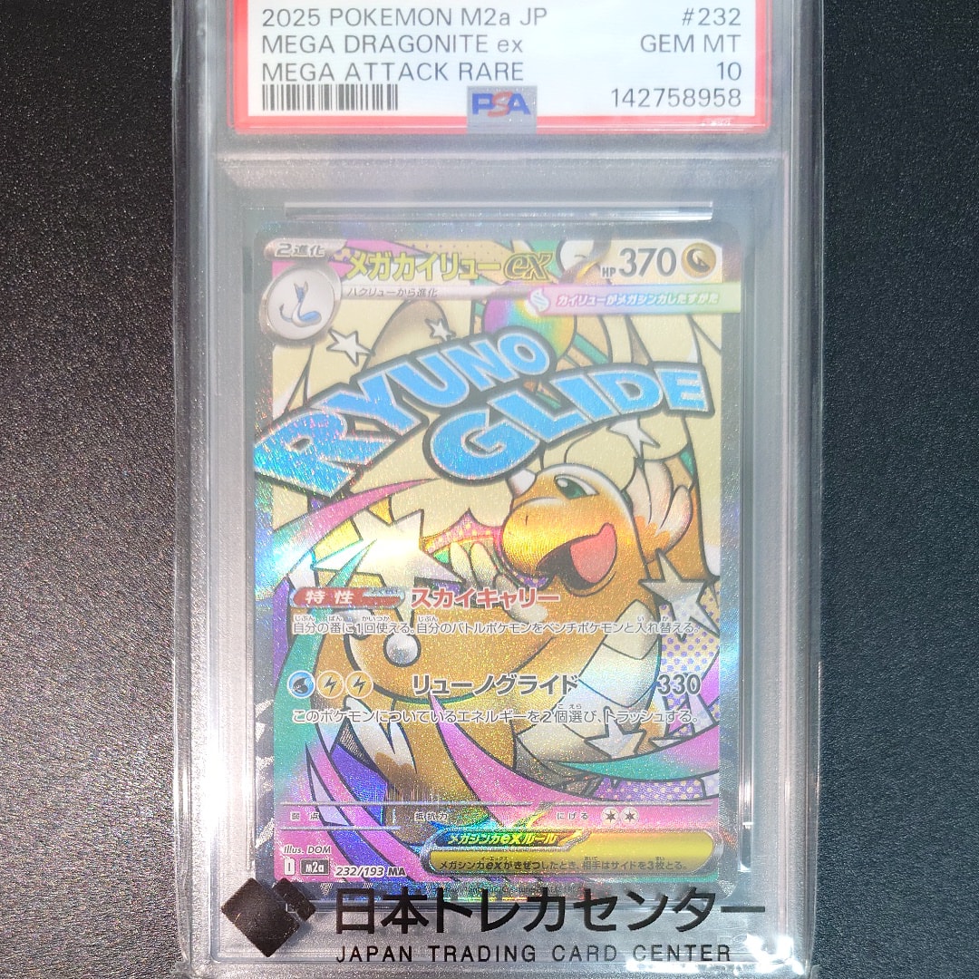 ロケット団のラムダ SR [SV10 122/098](拡張パック「ロケット団の栄光