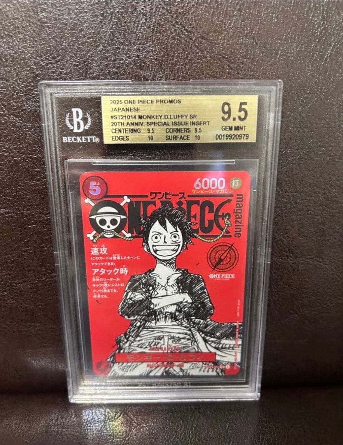 モンキー・D・ルフィ SR [ST21-014](プロモーションカード「ワンピースマガジン 特集 週刊少年ジャンプとワンピース 020」)