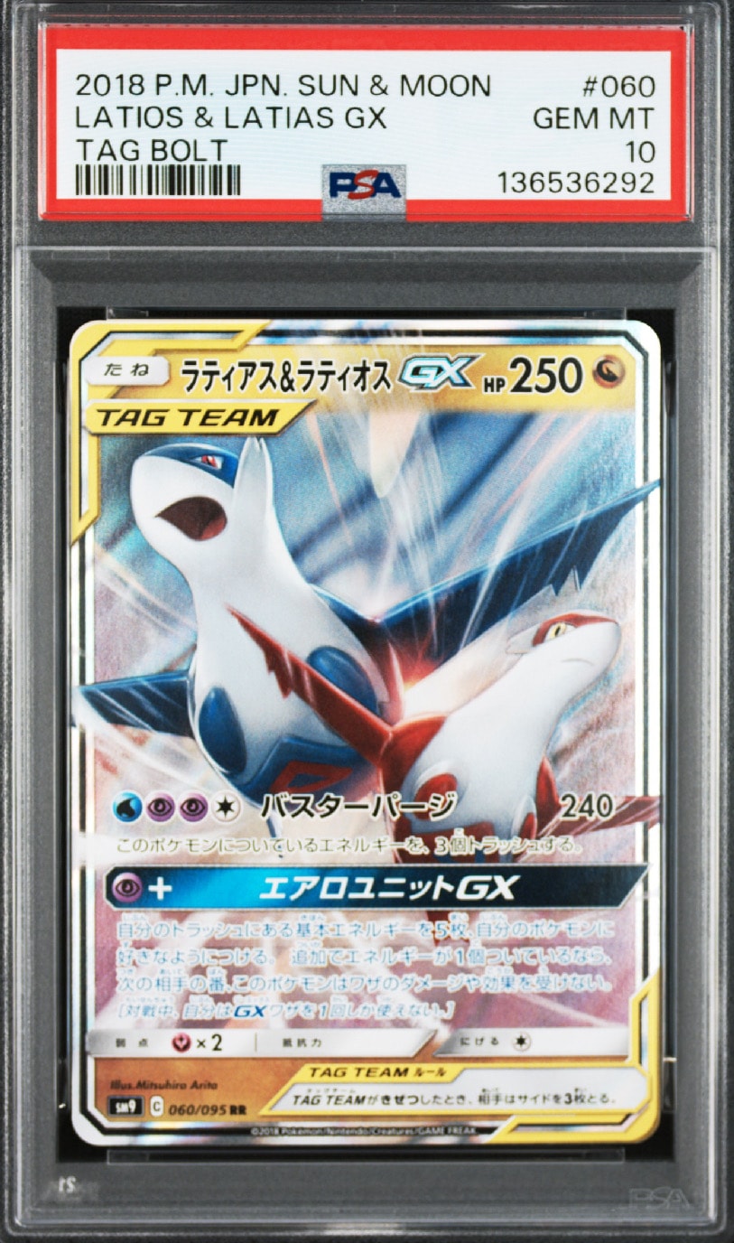 PSA10】ラティアス&ラティオスGX RR [SM9 060/095](拡張パック「タッグ