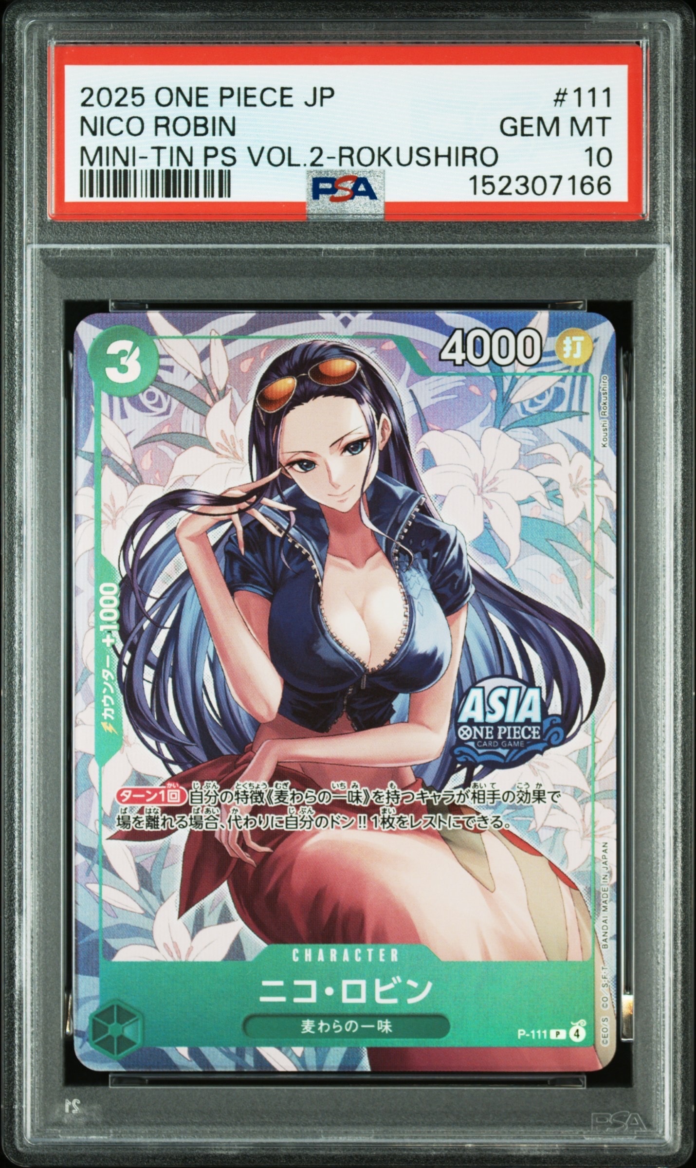 ARS10+ ワンピースカード　ニコ・ロビン プロモ　アジア版　psa10 以上 PSA10鑑定済】ニコ・ロビン【プロモ】《赤》【英語版 1nd ANNIVERSARY
