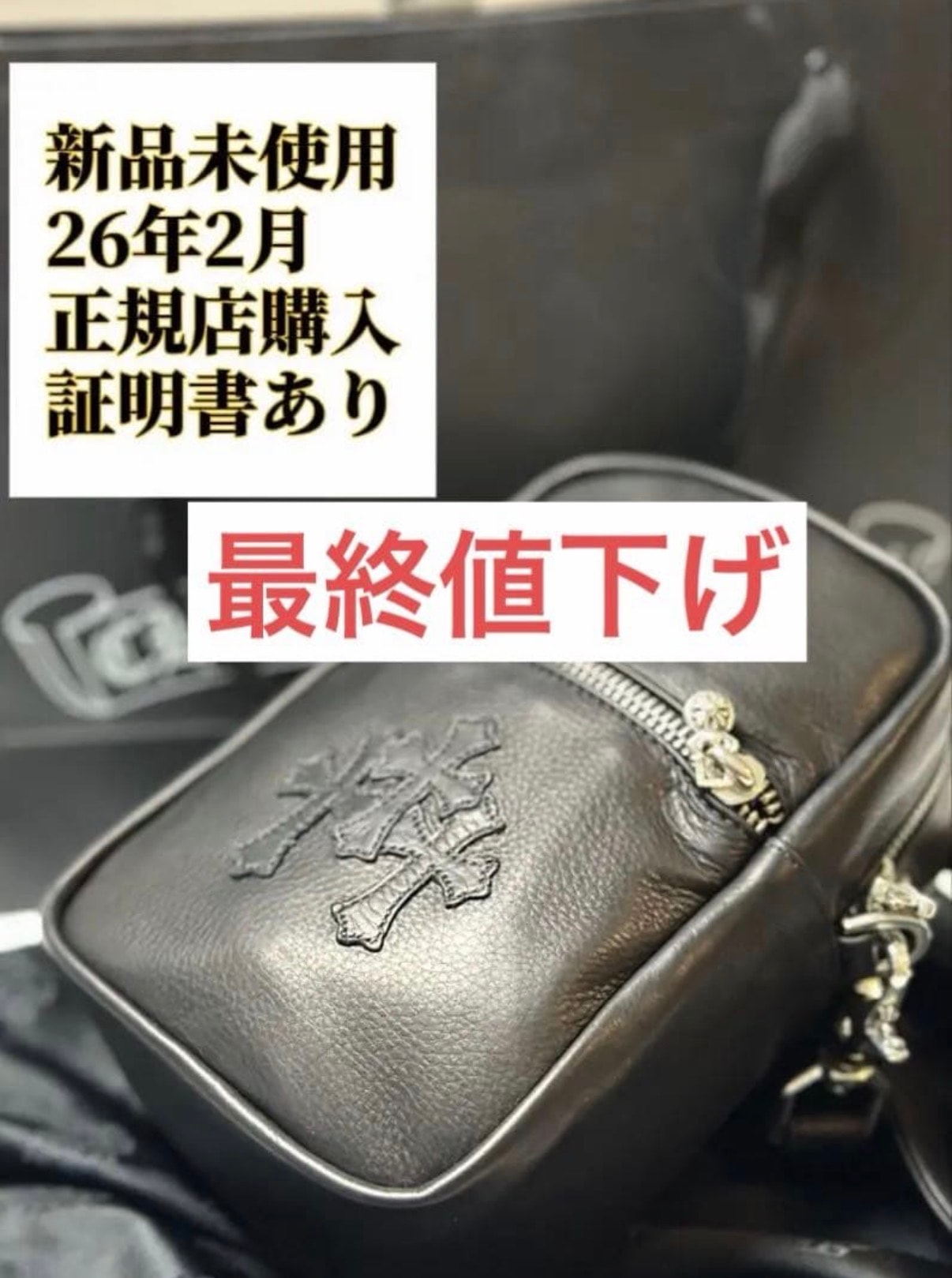 Chrome Hearts TAKA MINI Cemetery Cross Patch Leather Shoulder Bag "Black"