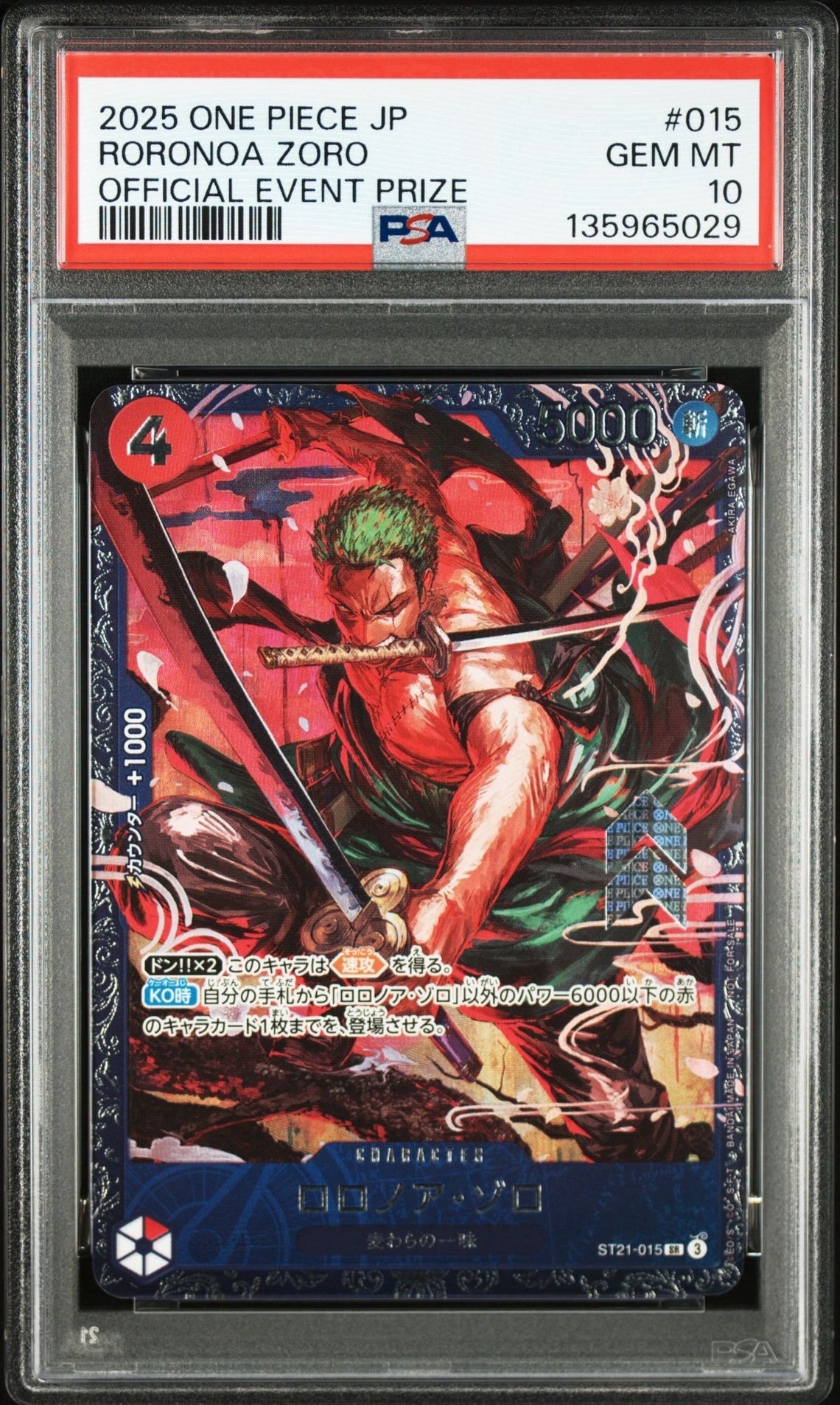 ロロノア・ゾロ SR [ST21-015](プロモーションカード「フラッグシップバトル ベスト8記念品」)
