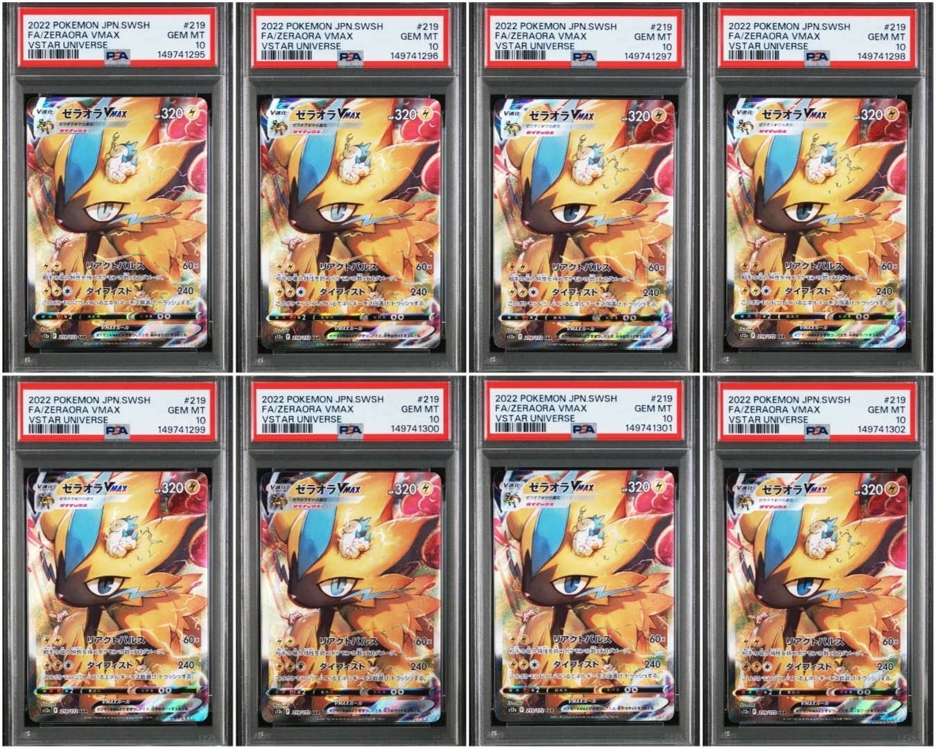 ト*ビ様 【PSA10】ゼラオラVMAX SAR[s12a 219/172]　3 Pokemon Card】ZERAORA VMAX【SAR】(219/172) (S12a) Japanese PSA10