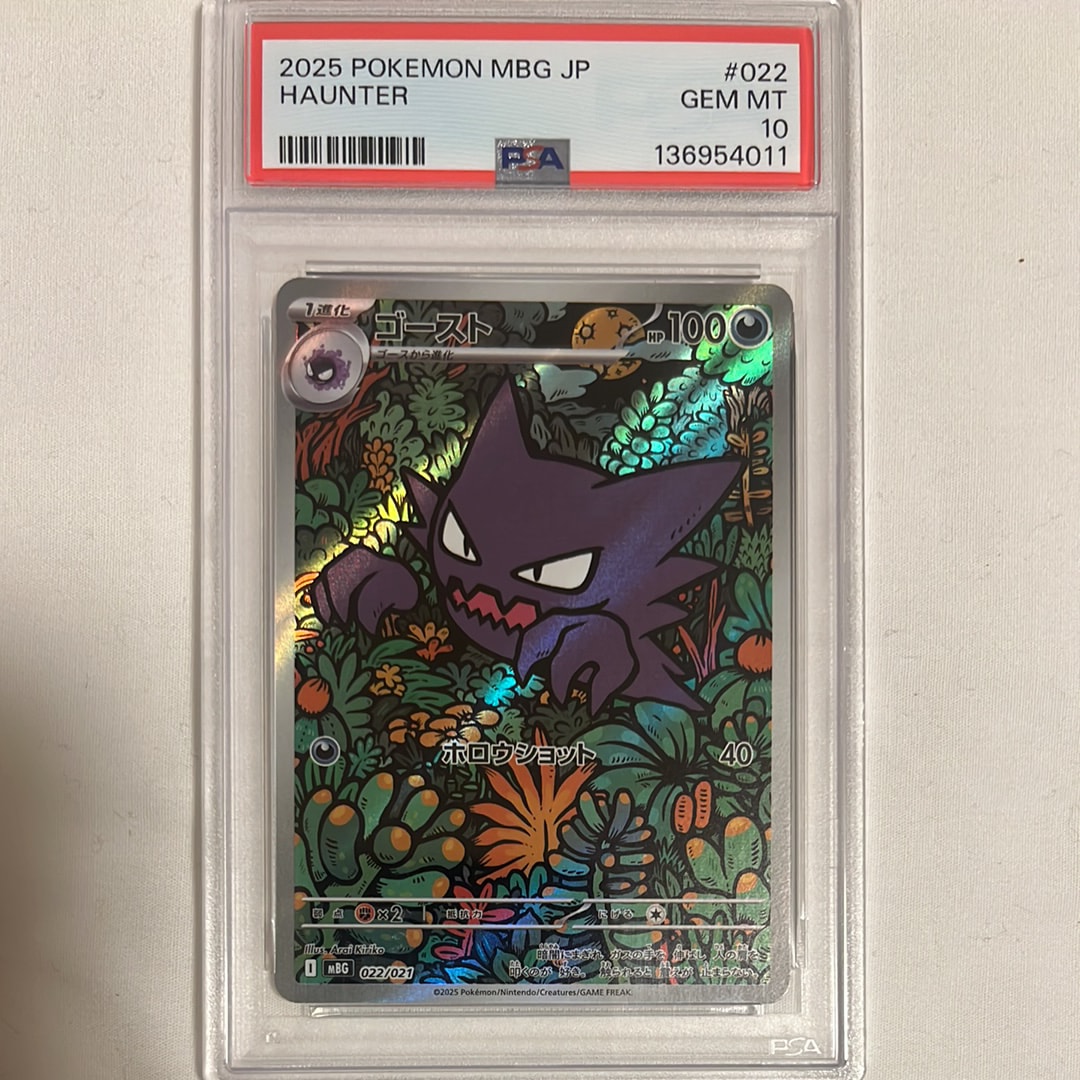 PSA10】ゴースト [MBG 022/021](スターターセットMEGA「メガゲンガーex