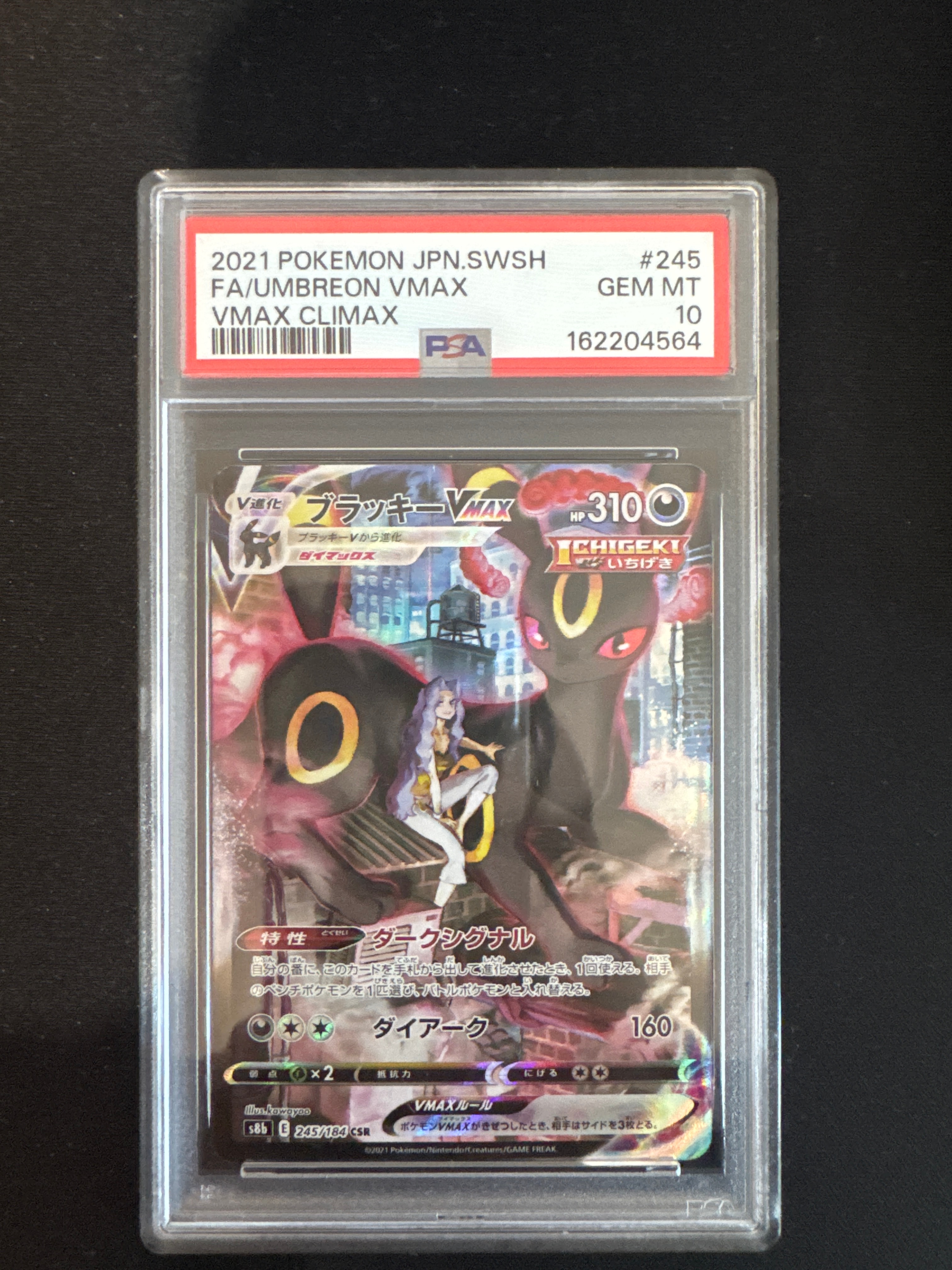 Umbreon VMAX CSR[S8b 245/184](High Class Pack"VMAX Climax Box")