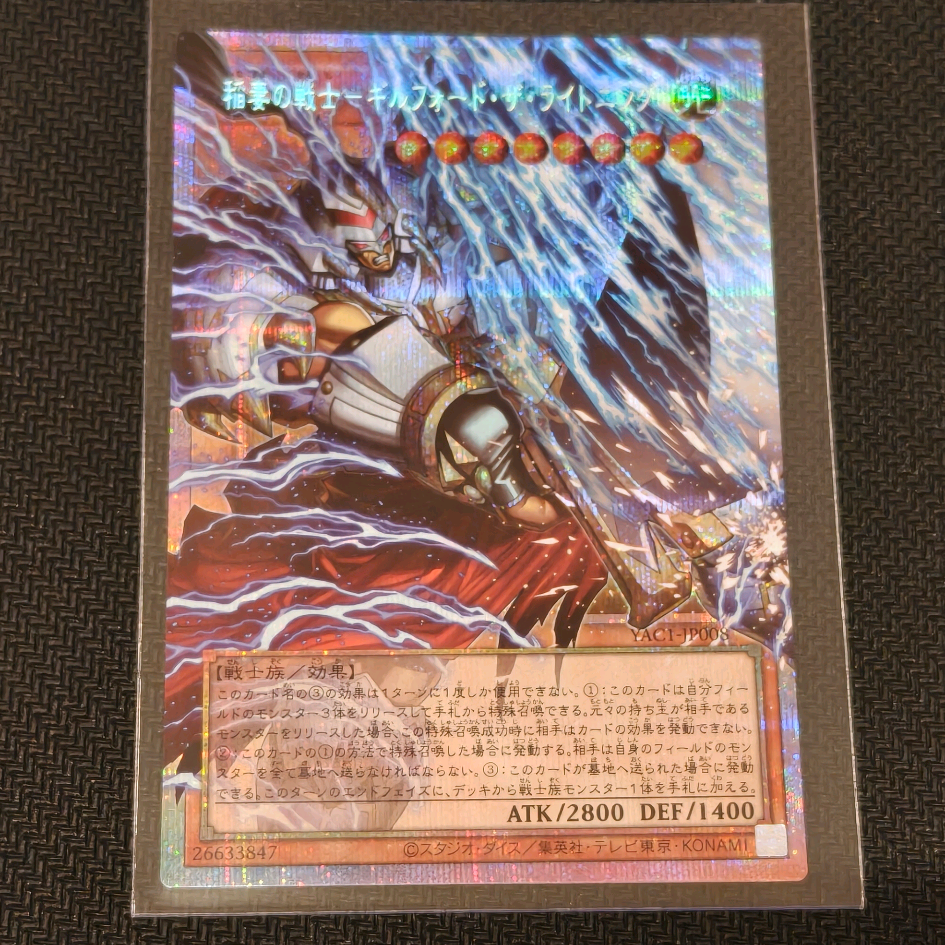 稲妻の戦士―ギルフォード・ザ・ライトニング PSE :オーバーフレーム [YAC1-JP008](スペシャルパック「遊☆戯☆王 オリジナル アートワーク コレクション」)