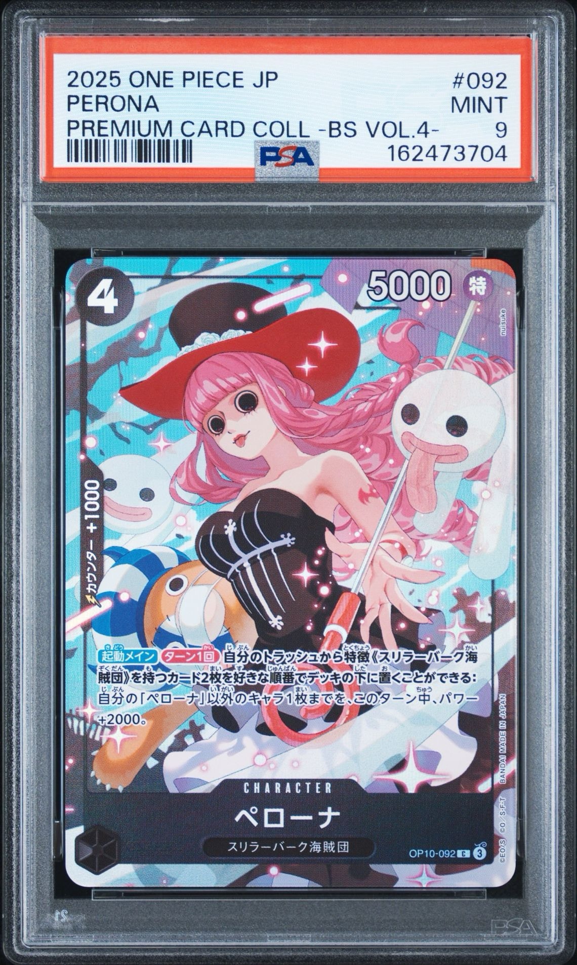 PSA10】ペローナ C [OP10-092](プレミアムカードコレクション「ベスト