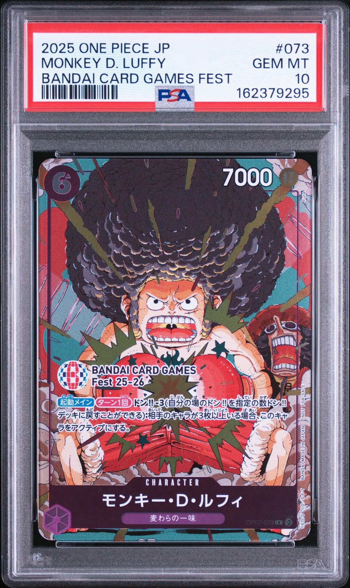 PSA10】モンキー・D・ルフィ R :来場記念品 [OP07-073](プロモーション