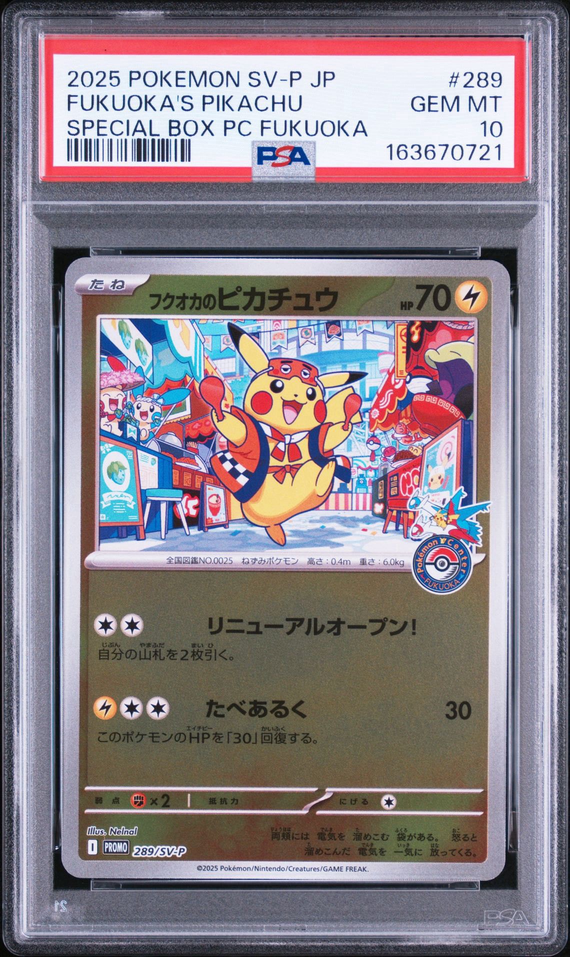 PSA10】フクオカのピカチュウ P [SV-P 289](スペシャルBOX「ポケモン