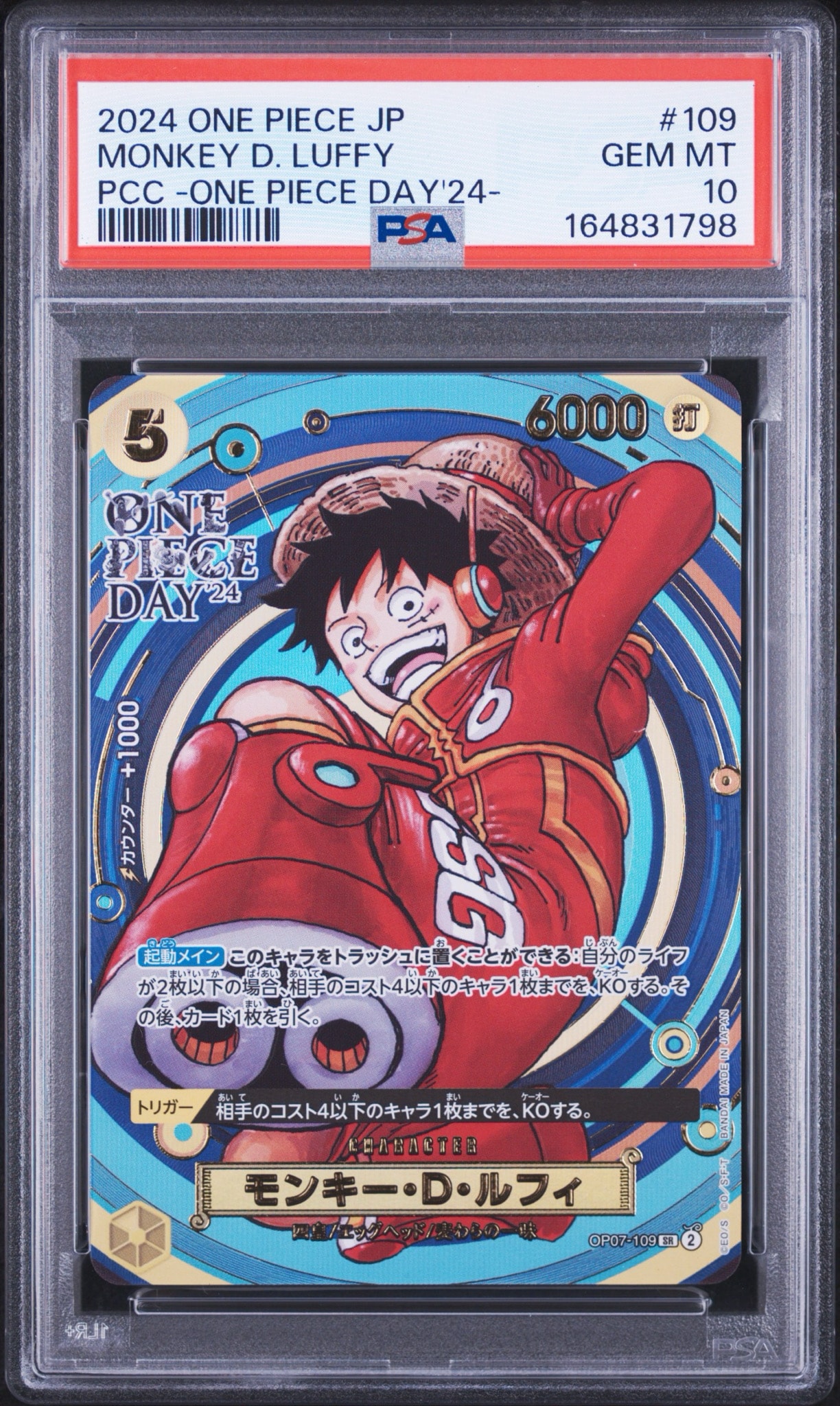 PSA10】モンキー・D・ルフィ SR [OP07-109](プレミアムカード
