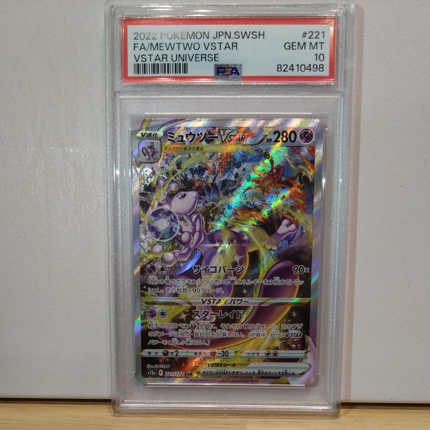 Pokemon Mewtwo VSTAR SAR 221/172 Japanese VSTAR Universe Holo Full Art Japanese Vstar Pokemon Cards Pokemon Mewtwo VSTAR SAR 221/172 Japanese VSTAR Universe Holo Full Art Japanese Vstar Pokemon Cards