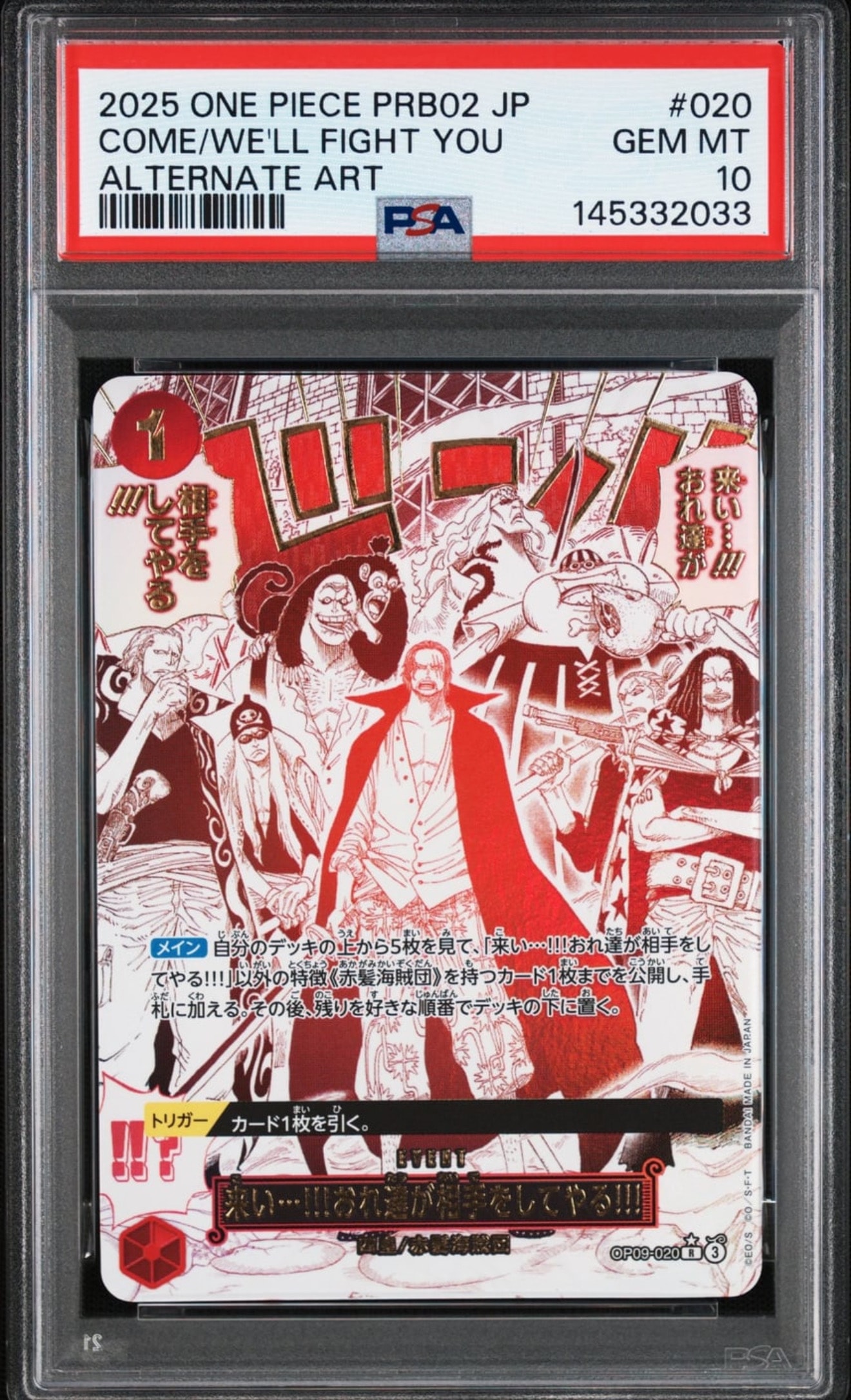 ウタ L-SPC [OP06-001](エクストラブースター「アニメ 25th