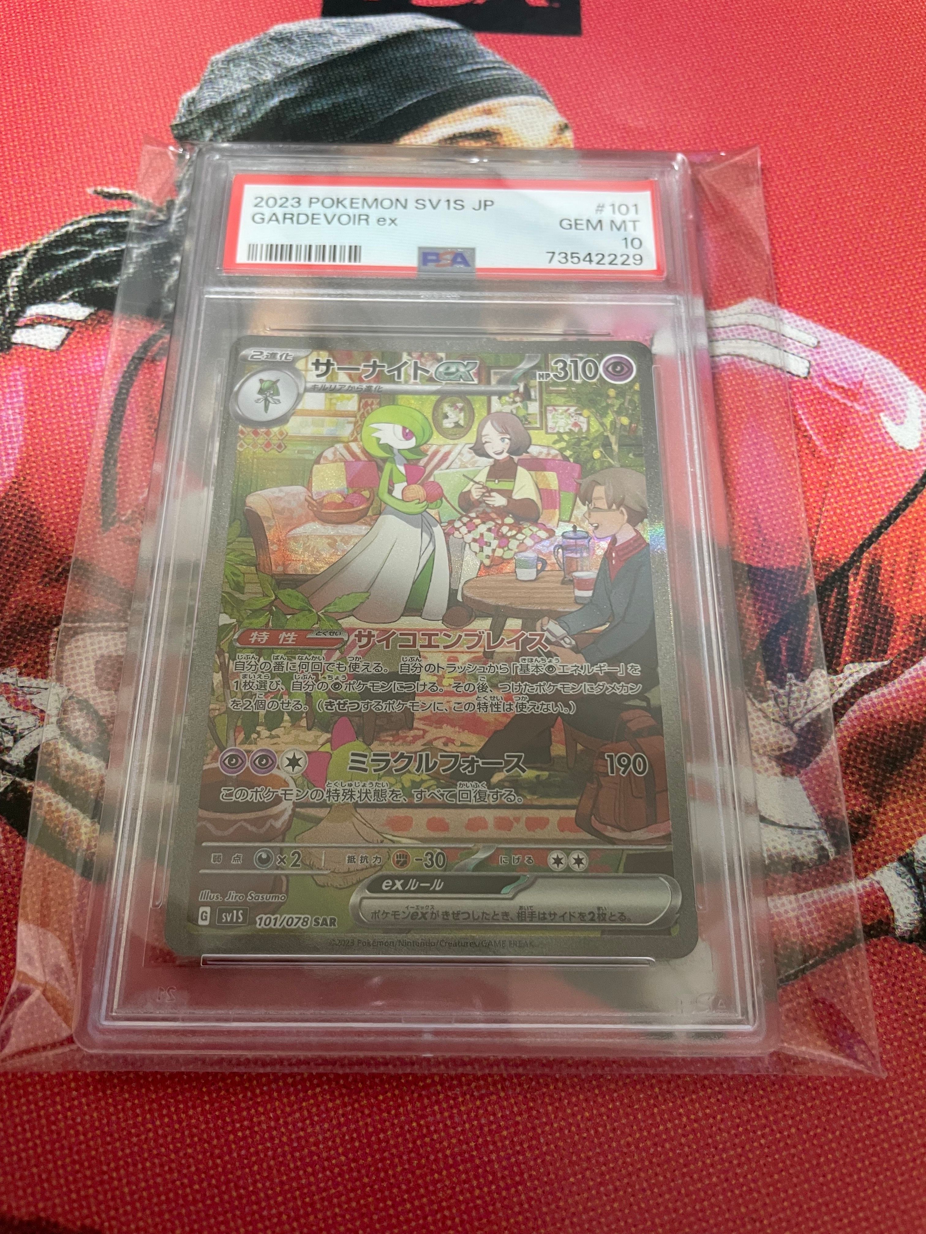 サーナイトex SAR[SV1S 101/078](スカーレット&バイオレット 拡張パック「スカーレットex」)