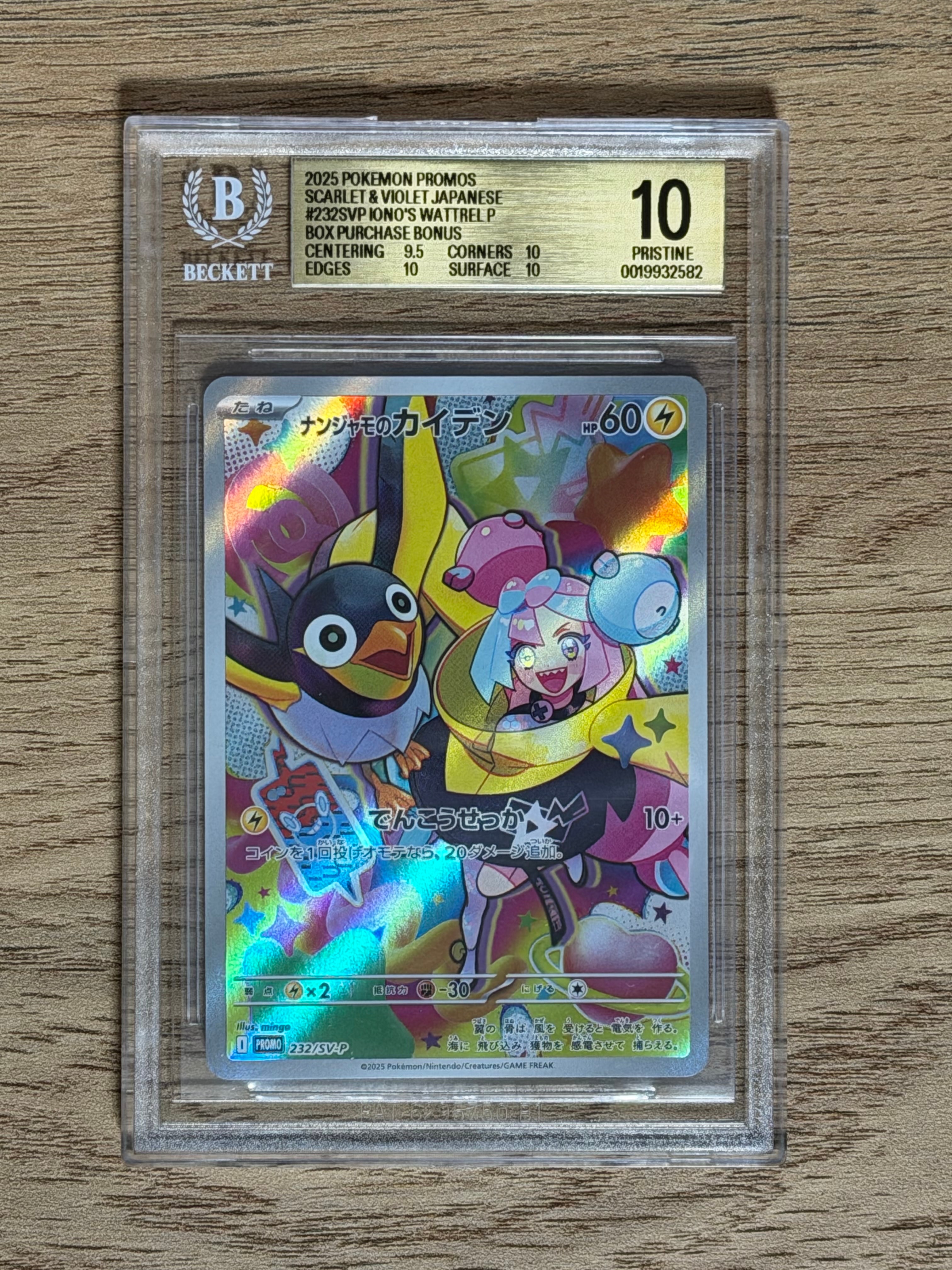 PSA10】ナンジャモのカイデン P [SV-P 232](プロモーションカード
