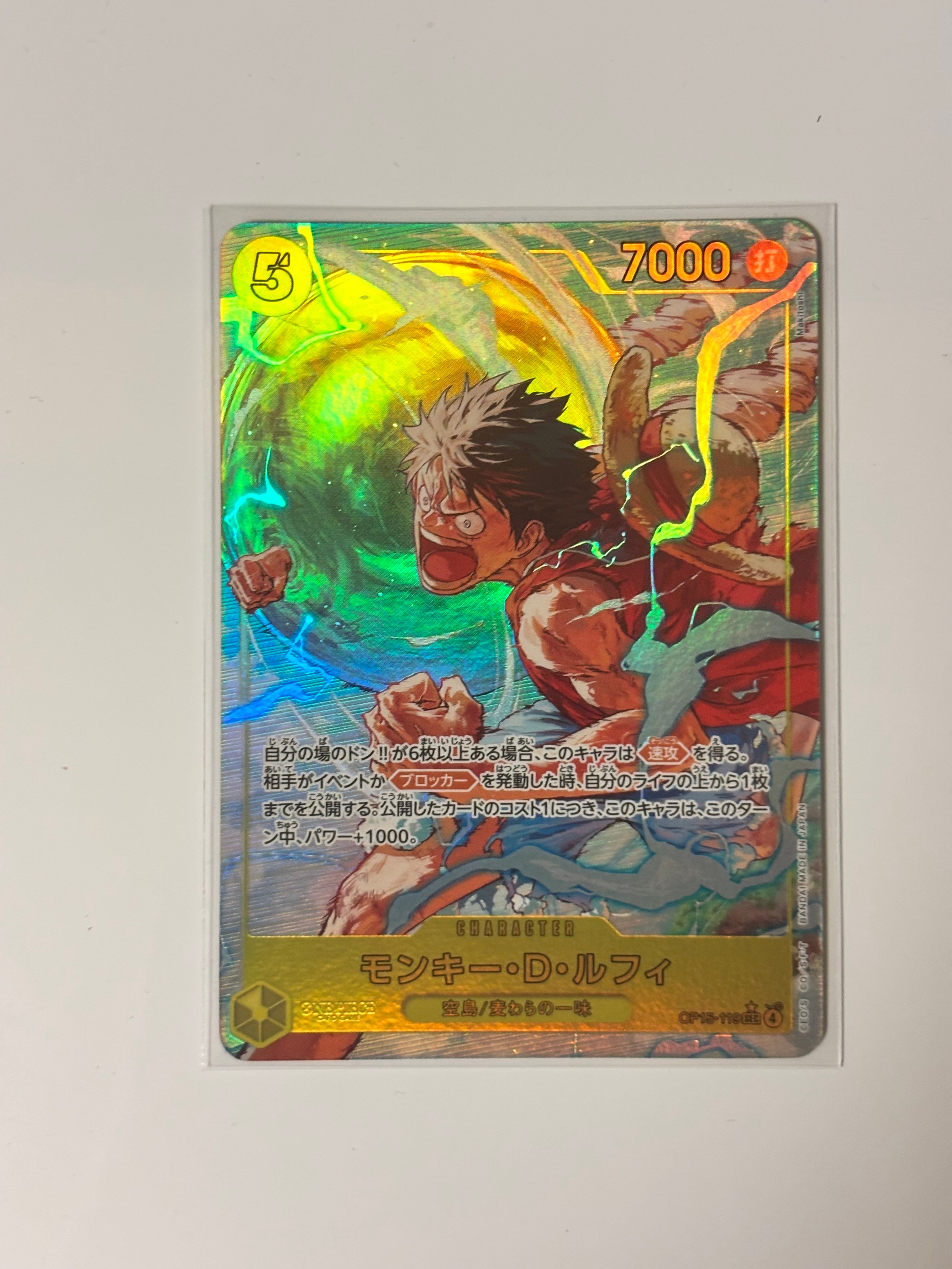 Monkey.D.Luffy SEC-P [OP15-119](Booster Pack "Adventure on KAMI’s Island")