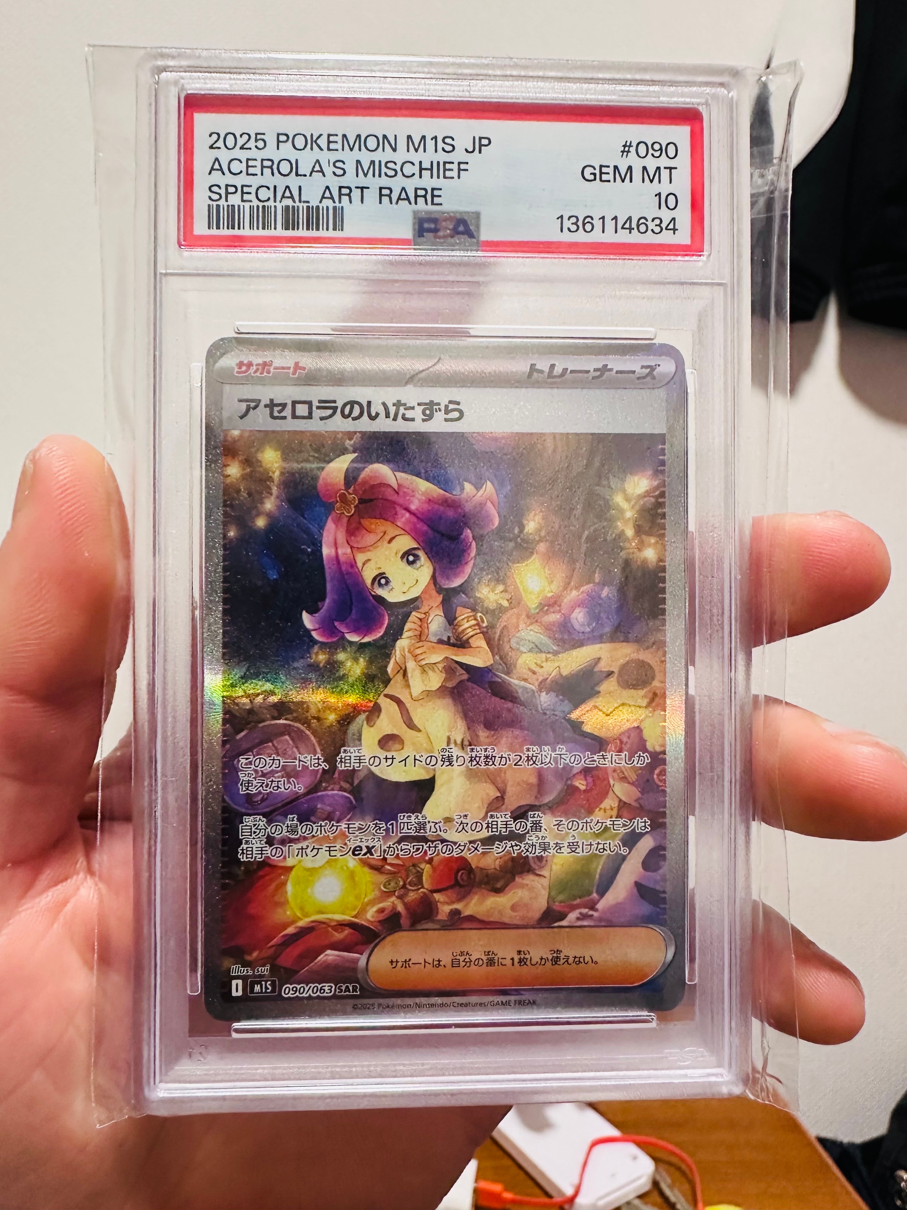 PSA10アセロラのいたずら SAR [M1S 090⁄063](拡張パック「メガ