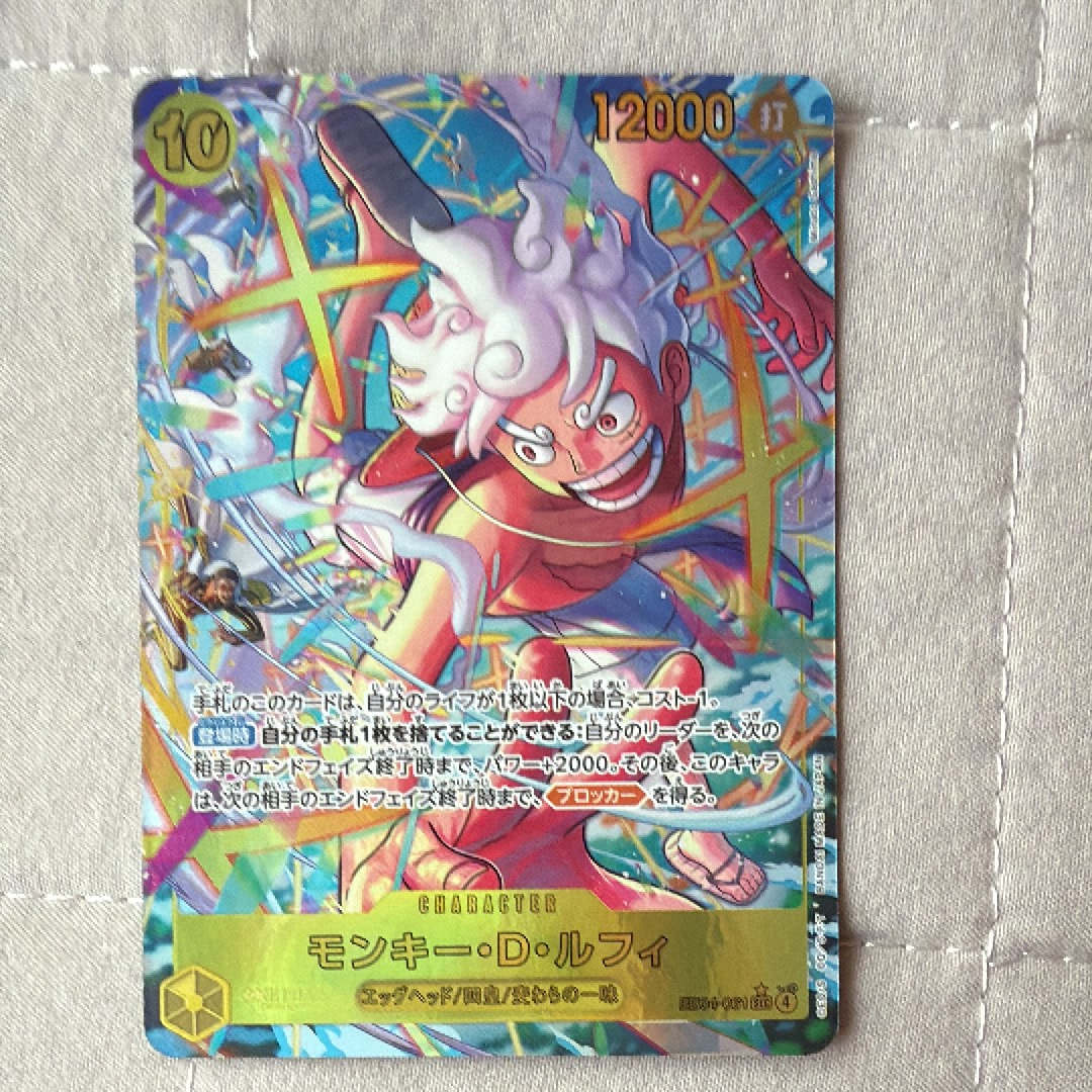 モンキー・D・ルフィ SEC-P [EB04-061](エクストラブースター「エッグヘッドクライシス」)