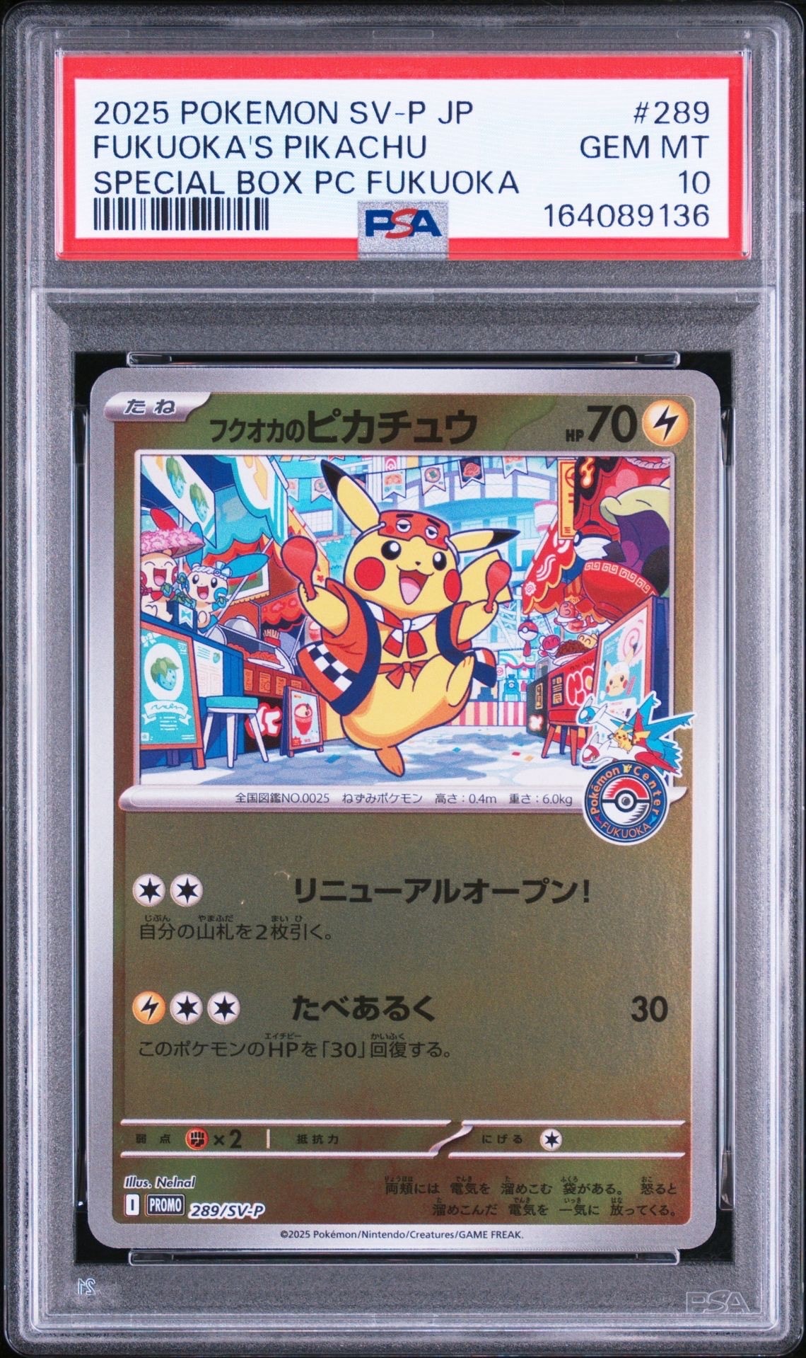 ムク SR [M5 111/081](拡張パック「アビスアイ」)の新品/中古フリマ